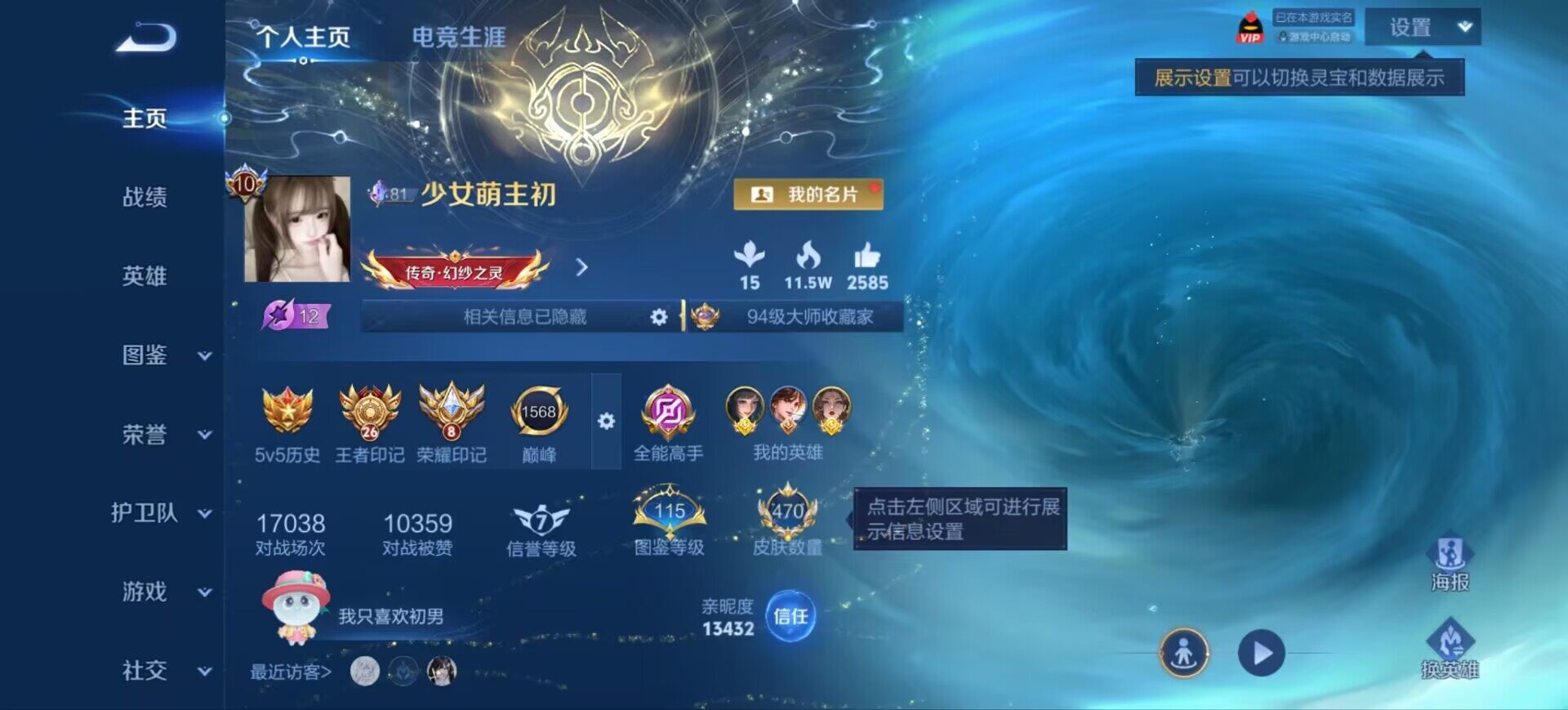 WZEY4536301王者荣耀账号详情图26