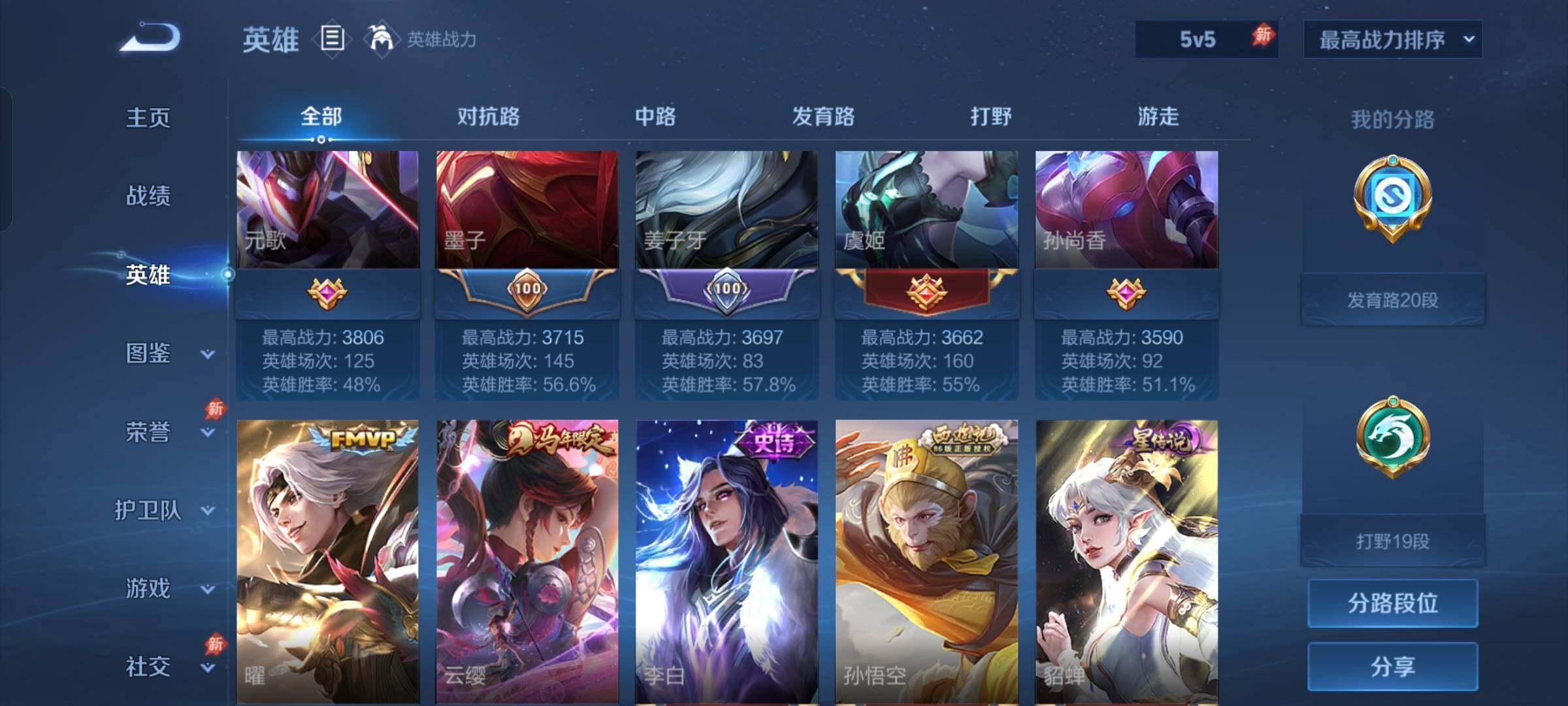 WZQM4547090王者荣耀账号详情图5 WZQM4547090王者荣耀账号详情图5