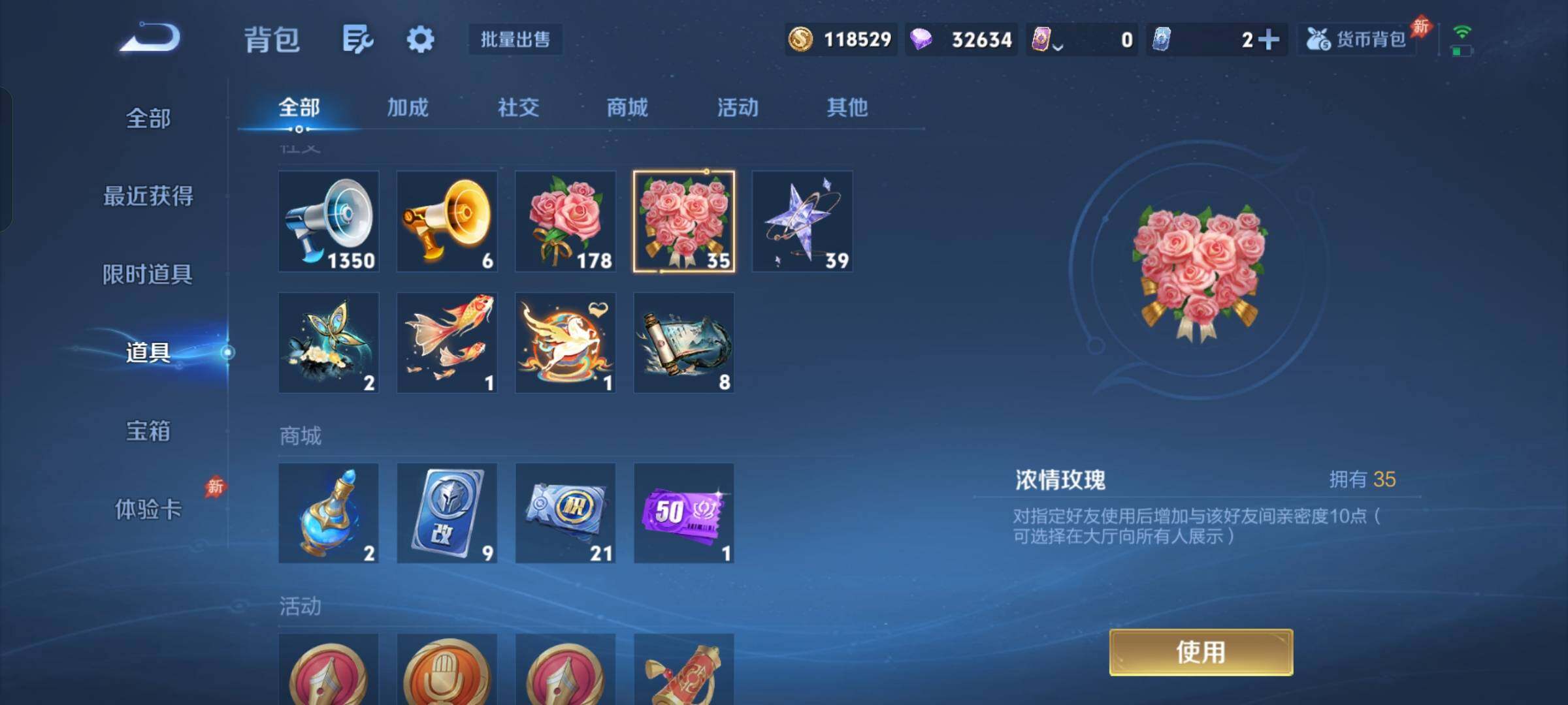 WZQM4547090王者荣耀账号详情图16 WZQM4547090王者荣耀账号详情图16