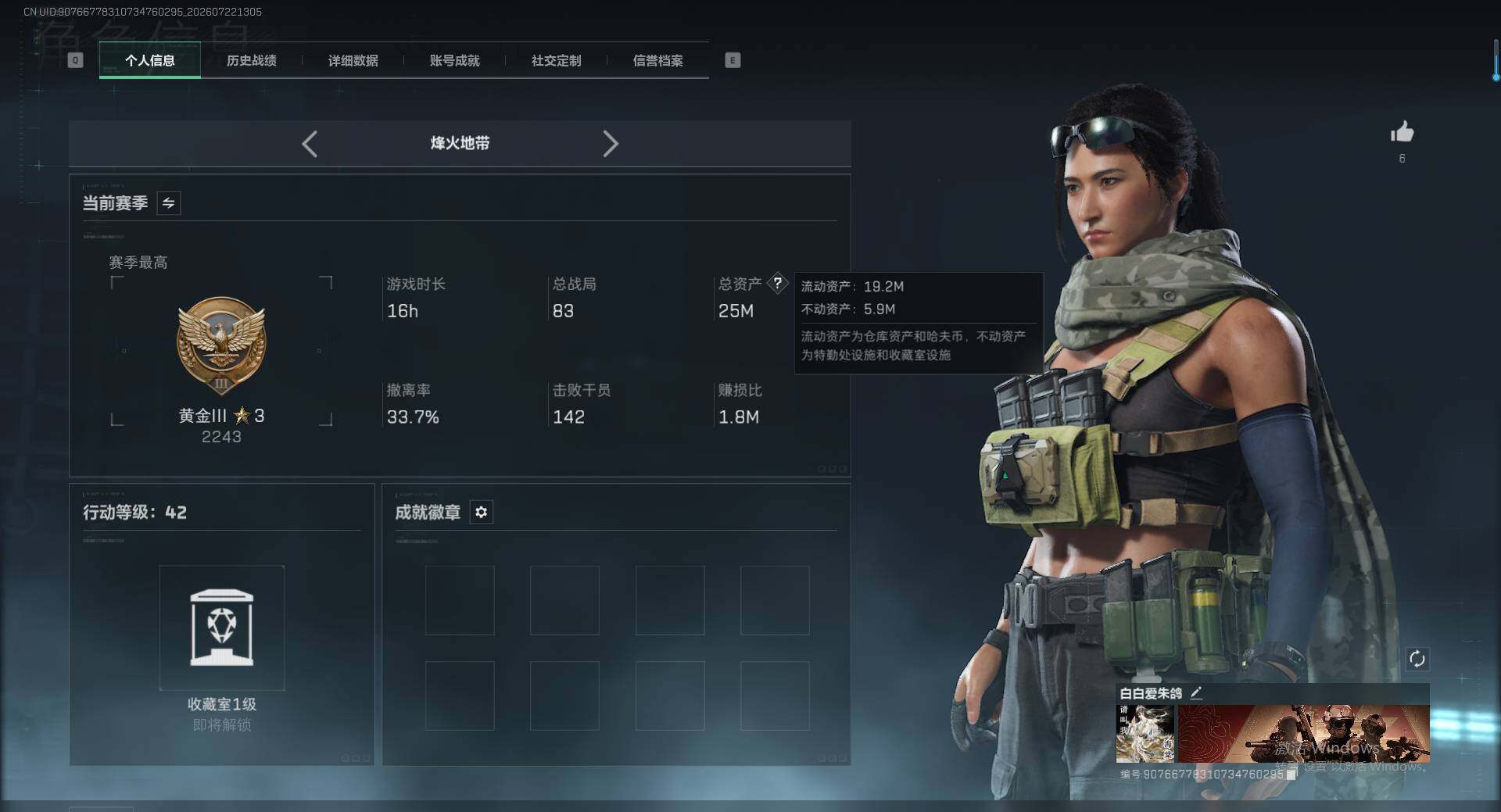 SJZEY4224922三角洲行动账号详情图3 SJZEY4224922三角洲行动账号详情图3