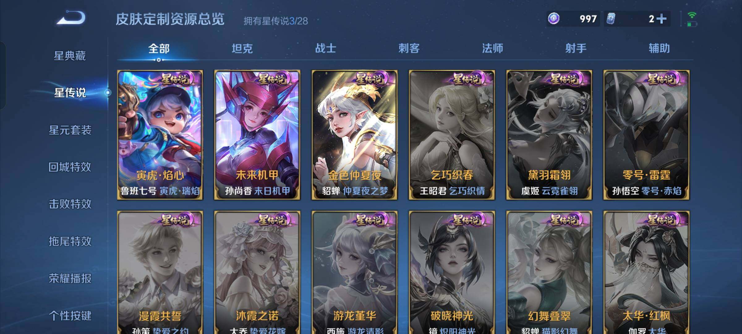 WZQM4547090王者荣耀账号详情图20 WZQM4547090王者荣耀账号详情图20