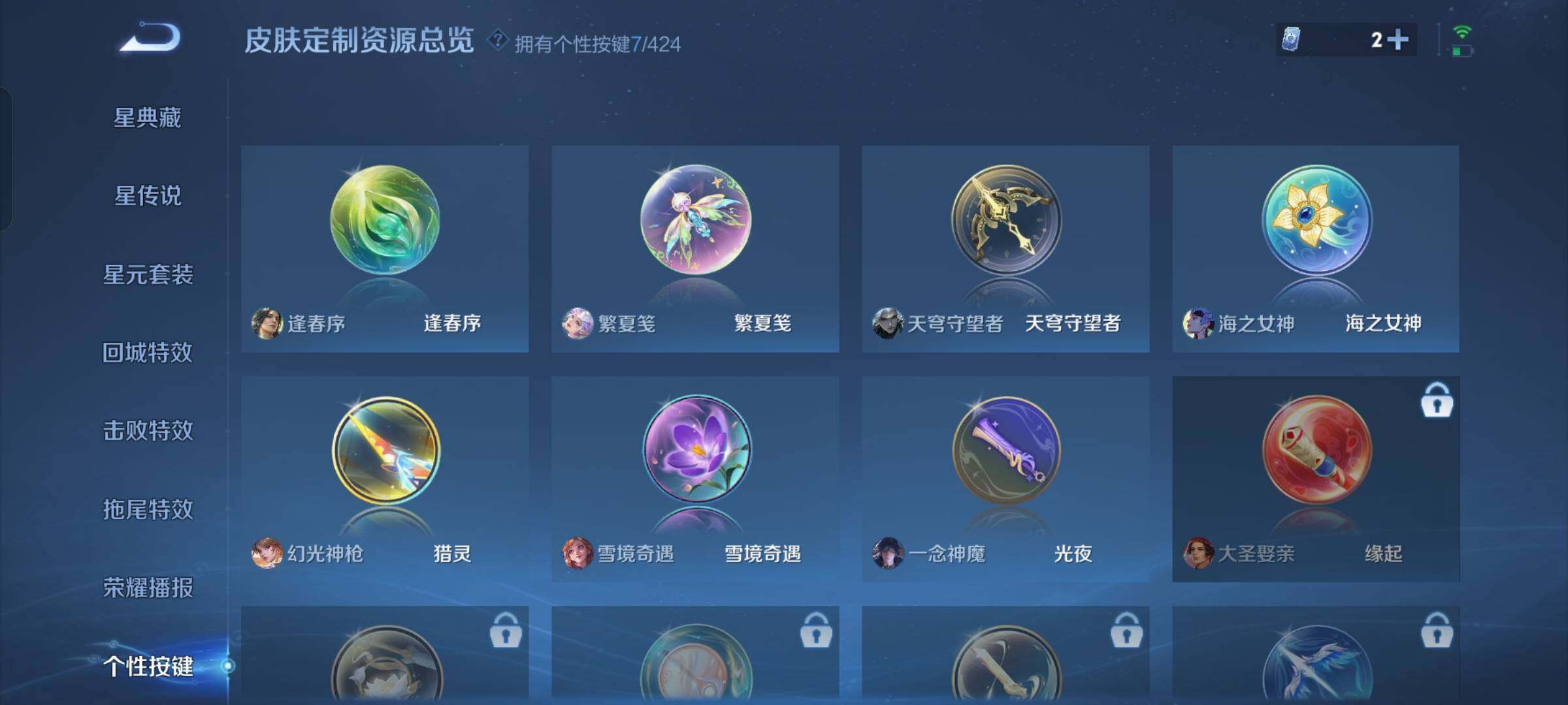WZQM4547090王者荣耀账号详情图21 WZQM4547090王者荣耀账号详情图21
