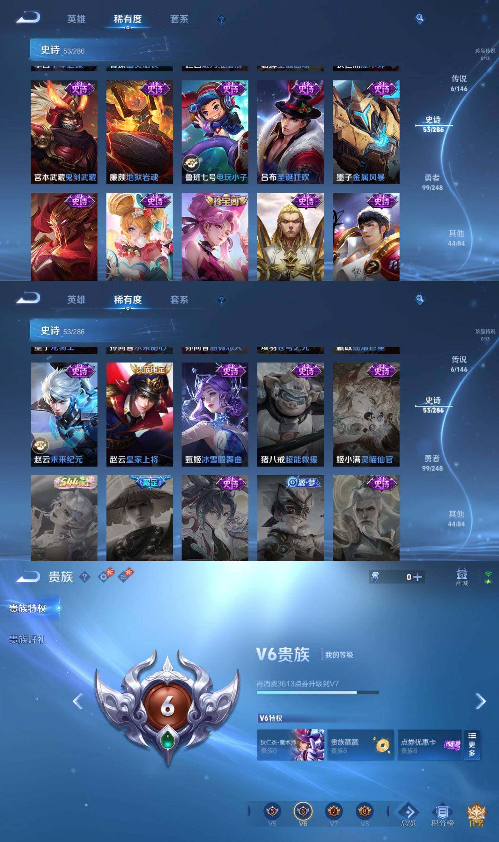 WZPX4533488王者荣耀账号详情图6 WZPX4533488王者荣耀账号详情图6