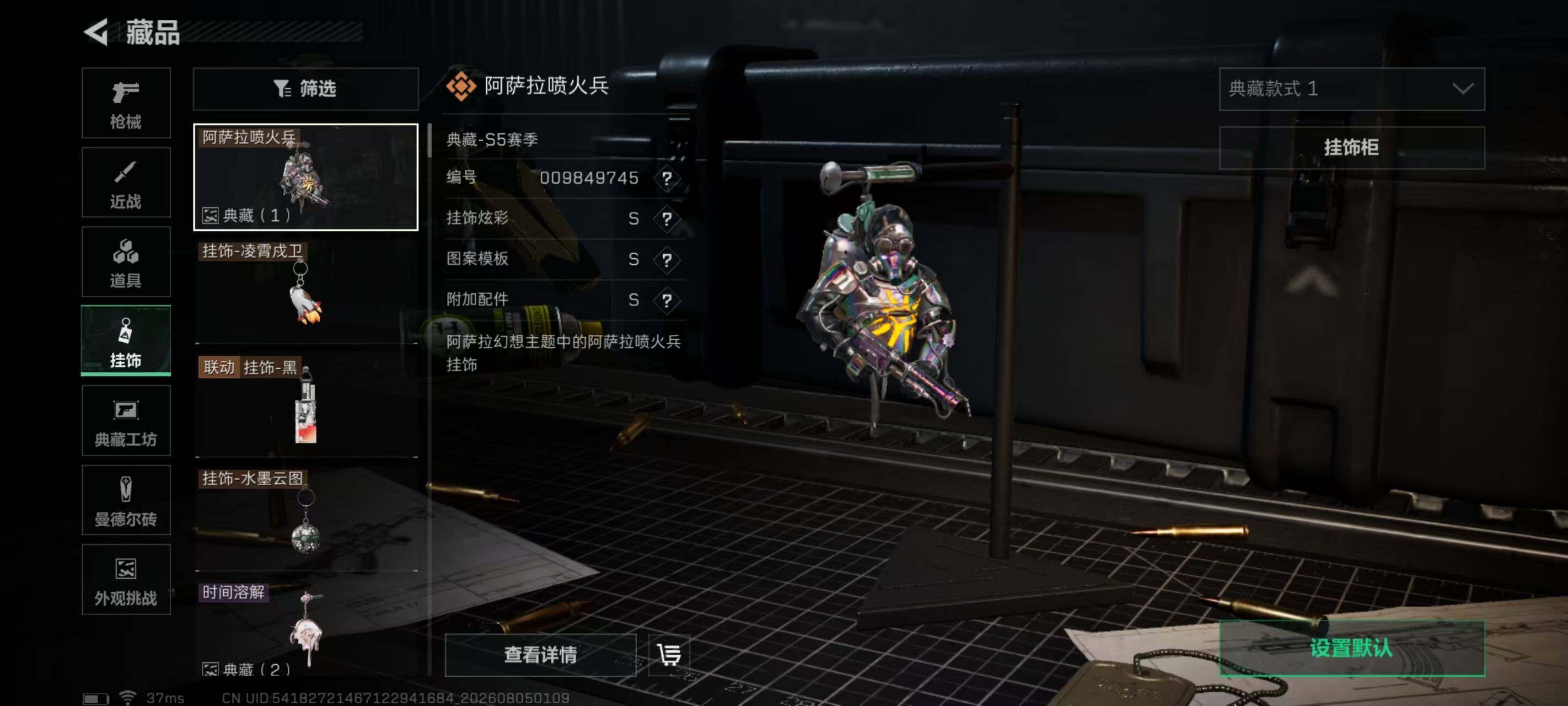 SJZEY4224944三角洲行动账号详情图5 SJZEY4224944三角洲行动账号详情图5