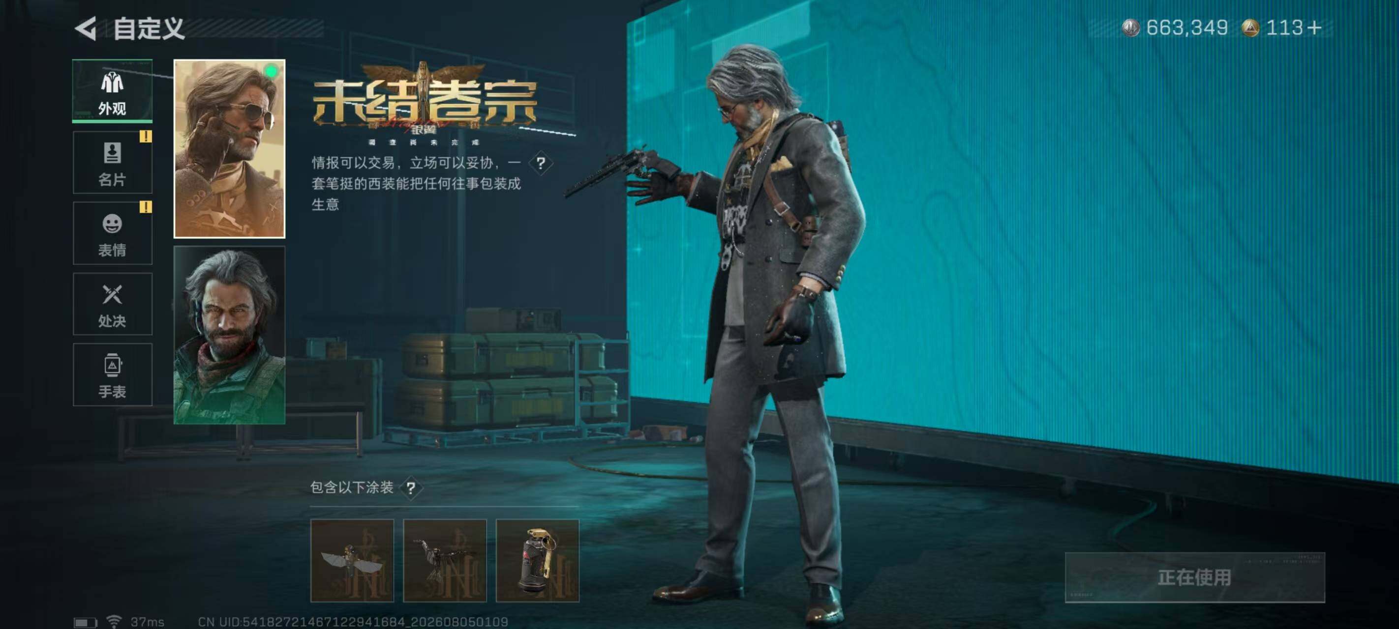 SJZEY4224944三角洲行动账号详情图10 SJZEY4224944三角洲行动账号详情图10