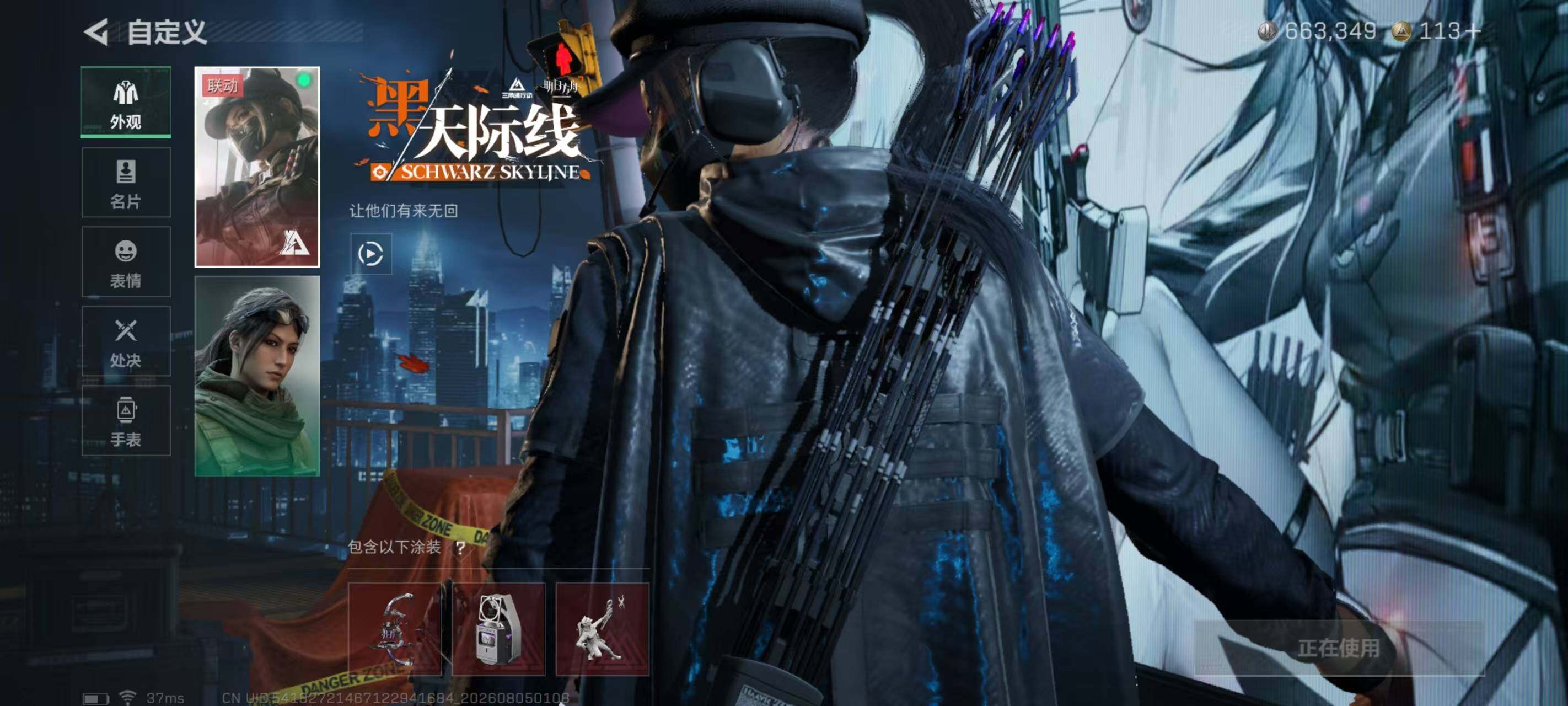 SJZEY4224944三角洲行动账号详情图11 SJZEY4224944三角洲行动账号详情图11