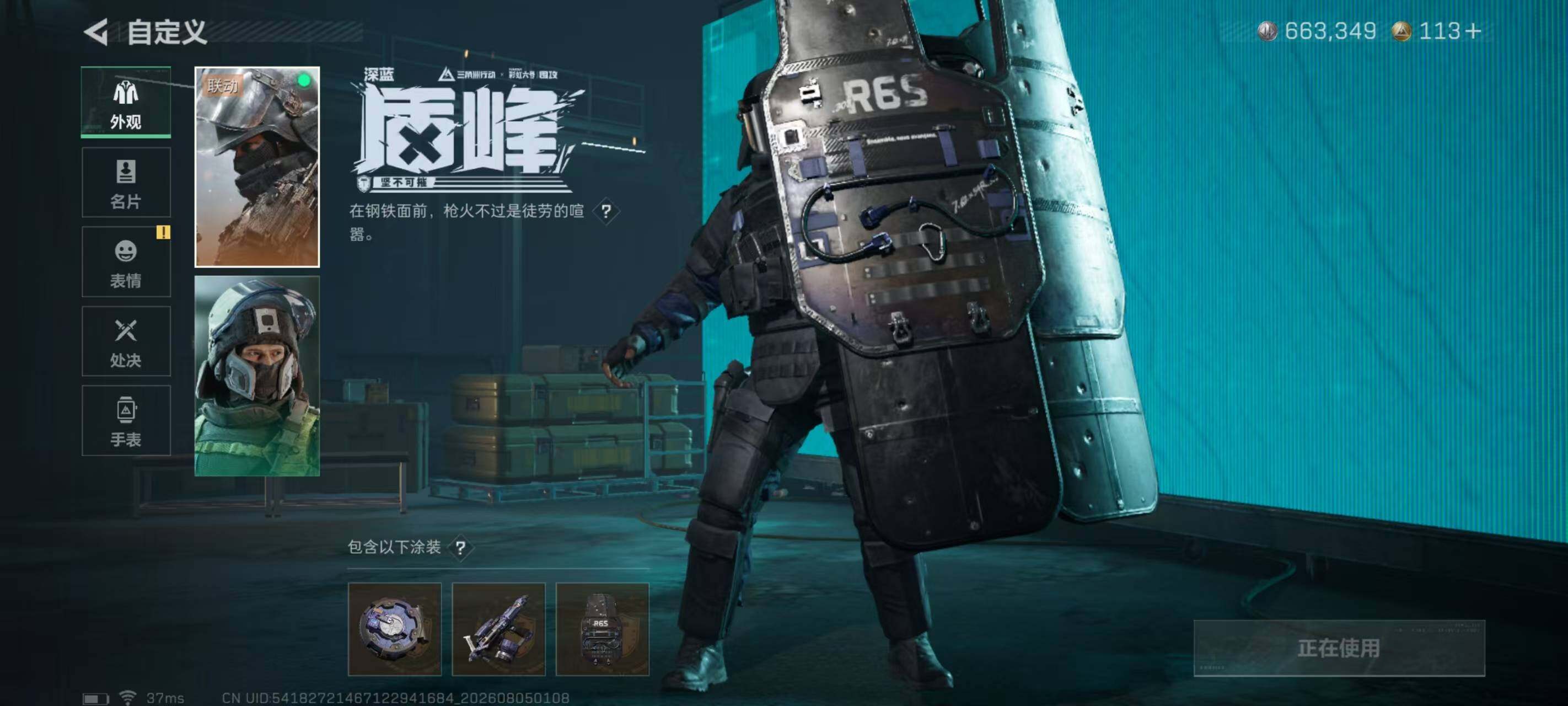 SJZEY4224944三角洲行动账号详情图12 SJZEY4224944三角洲行动账号详情图12