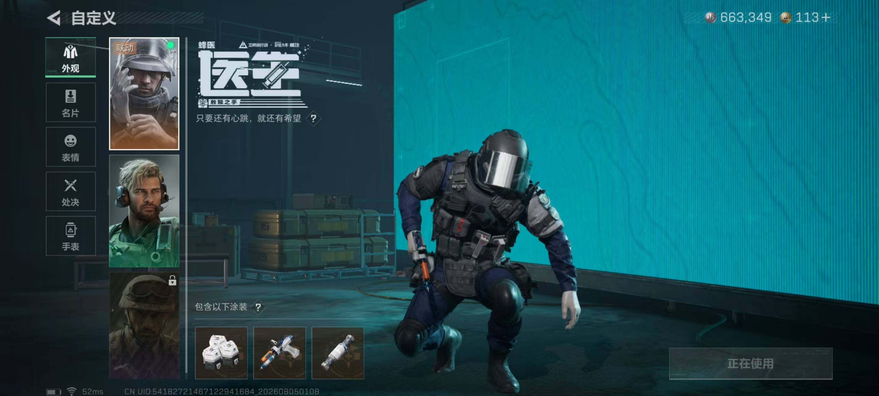 SJZEY4224944三角洲行动账号详情图13 SJZEY4224944三角洲行动账号详情图13