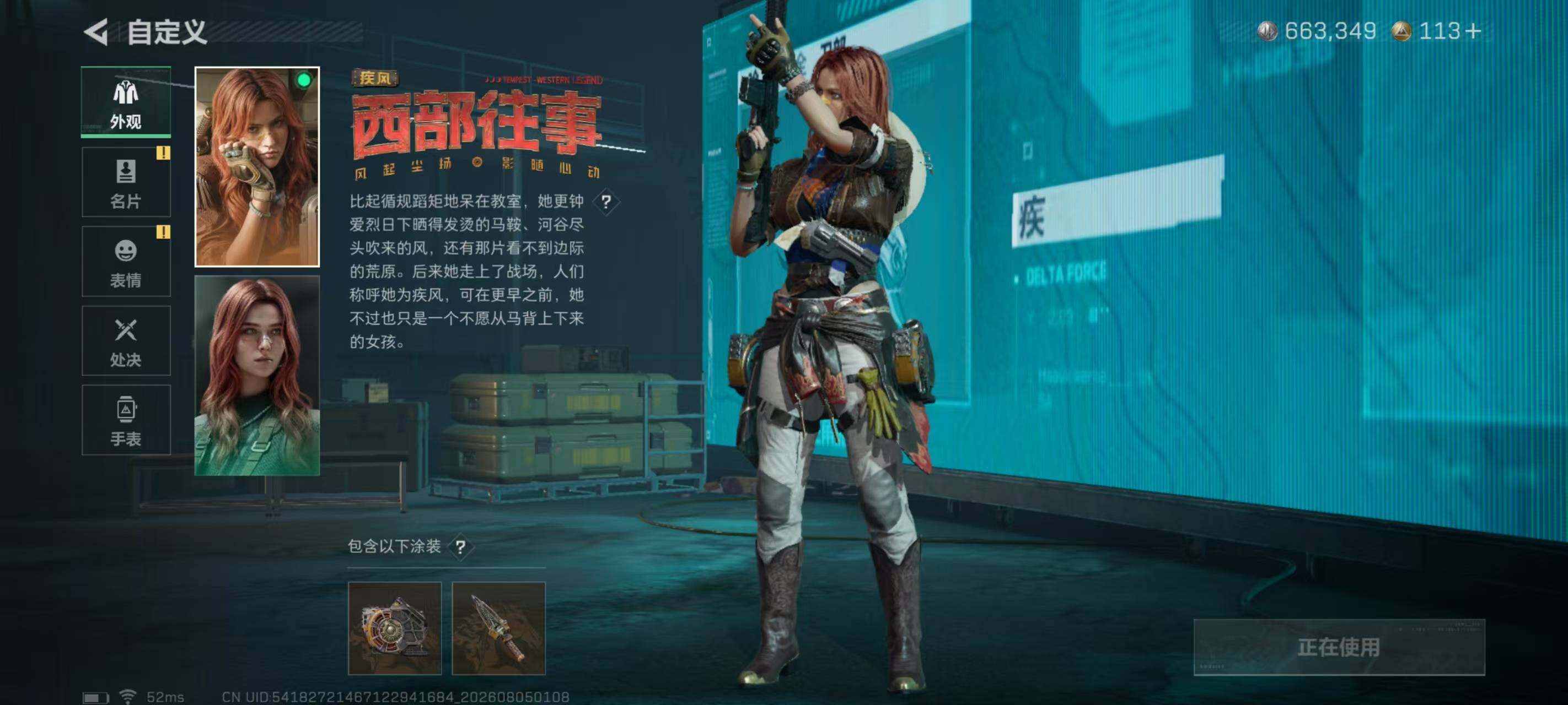 SJZEY4224944三角洲行动账号详情图14 SJZEY4224944三角洲行动账号详情图14