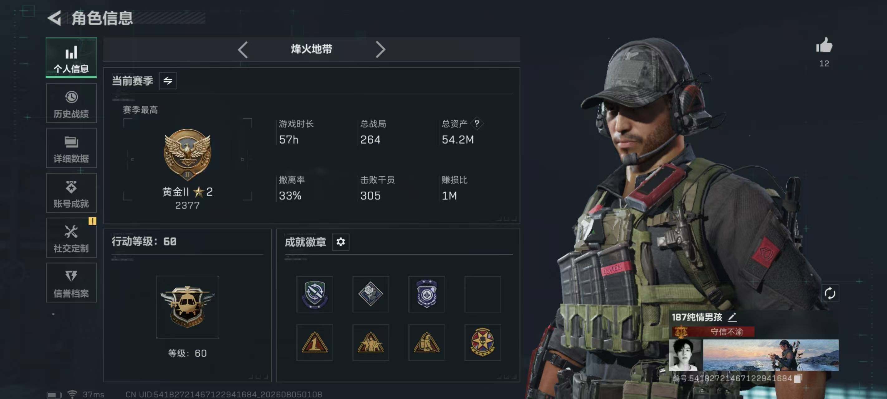 SJZEY4224944三角洲行动账号详情图20 SJZEY4224944三角洲行动账号详情图20