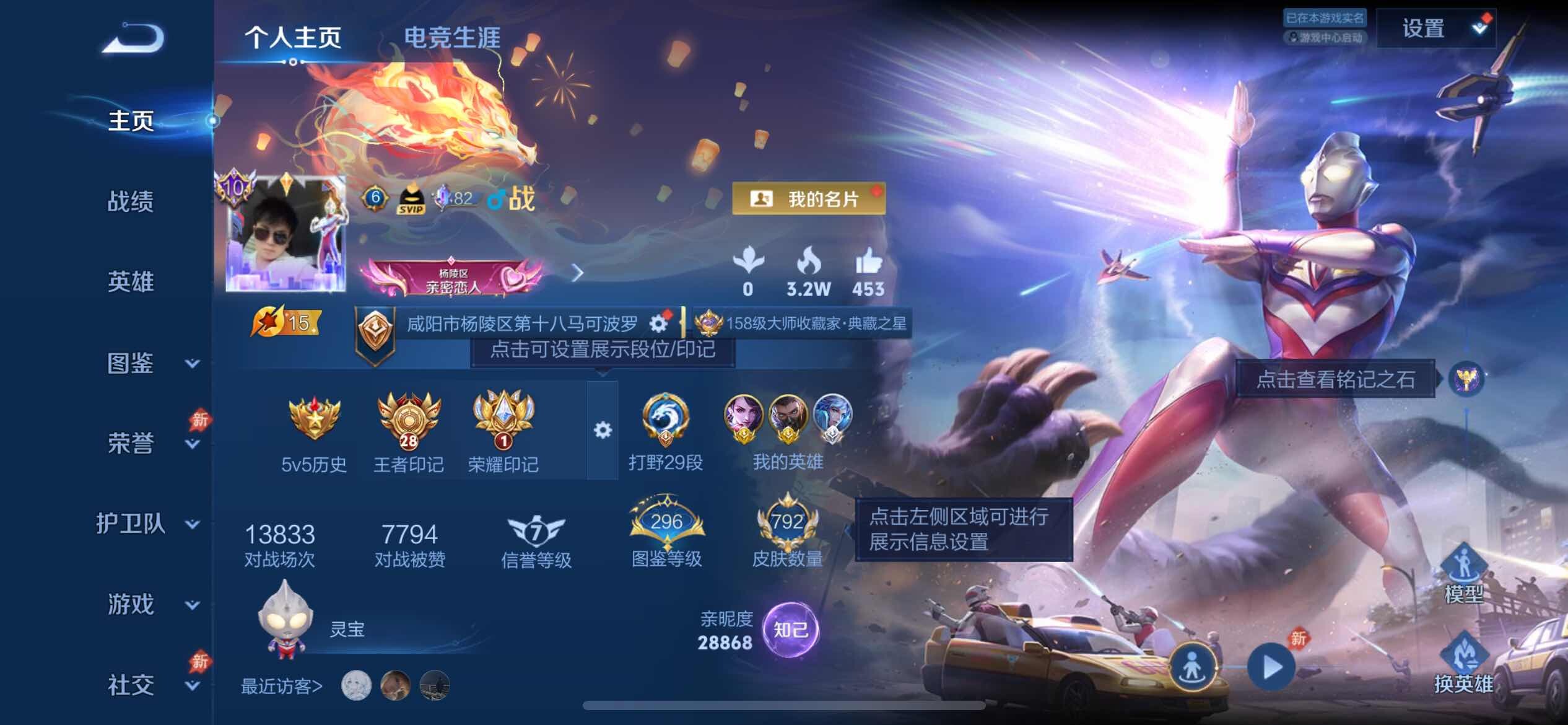 WZQM4552180王者荣耀账号详情图4 WZQM4552180王者荣耀账号详情图4