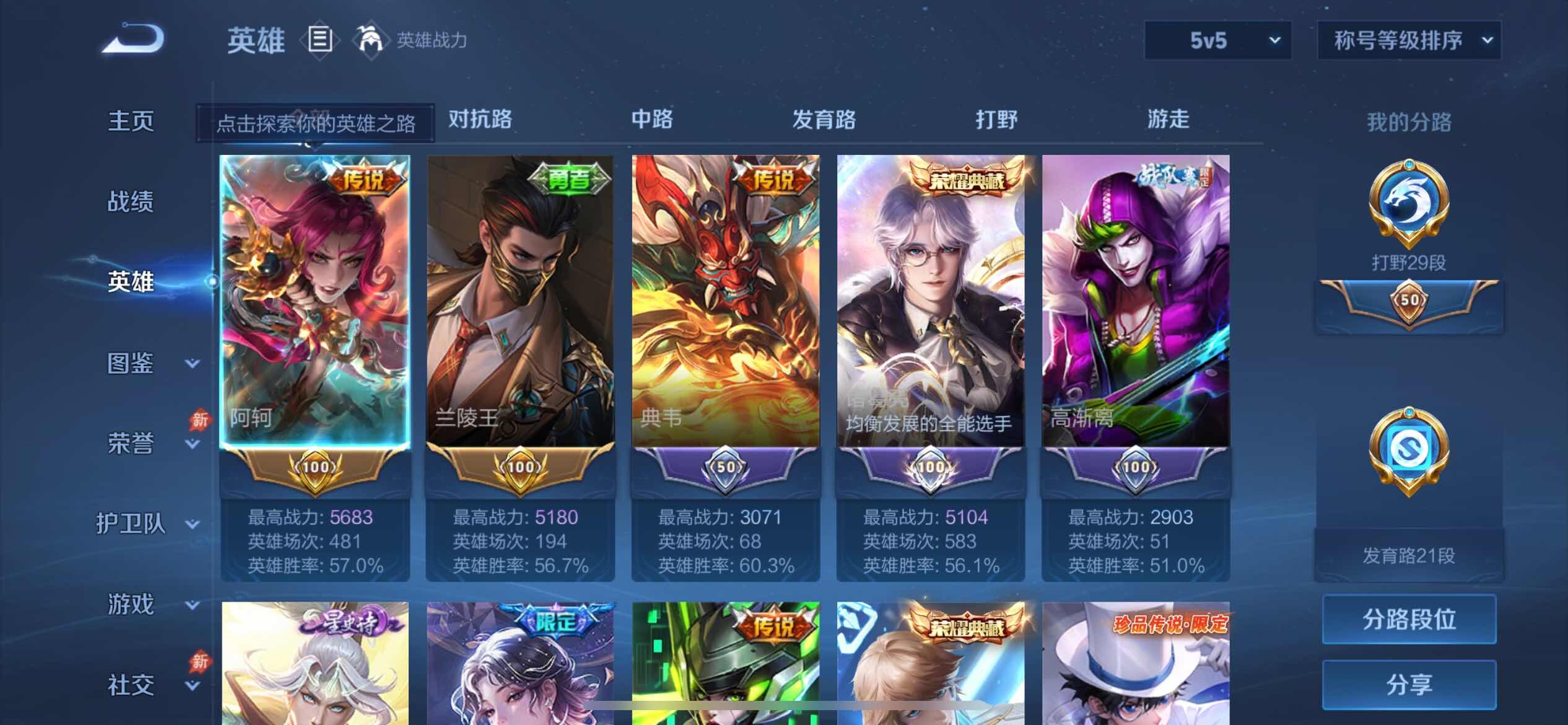 WZQM4552180王者荣耀账号详情图6 WZQM4552180王者荣耀账号详情图6