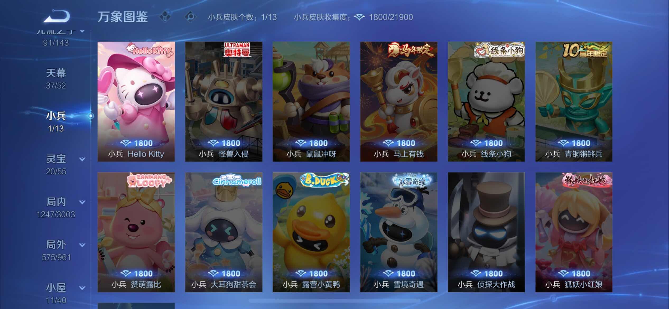 WZQM4552180王者荣耀账号详情图32 WZQM4552180王者荣耀账号详情图32