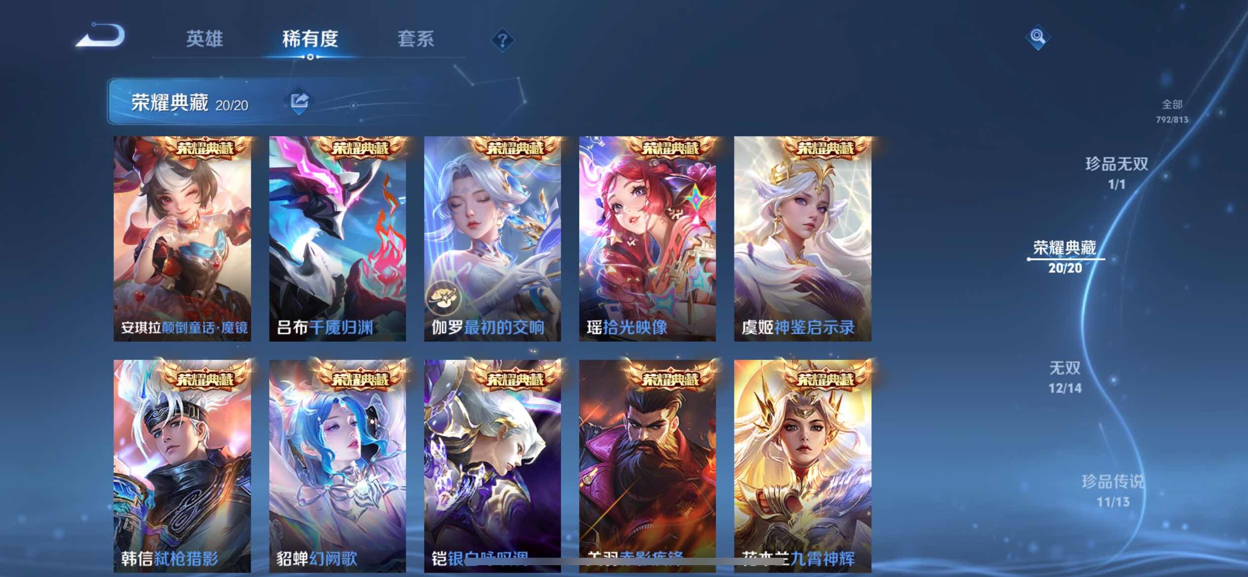 WZQM4552180王者荣耀账号详情图10 WZQM4552180王者荣耀账号详情图10