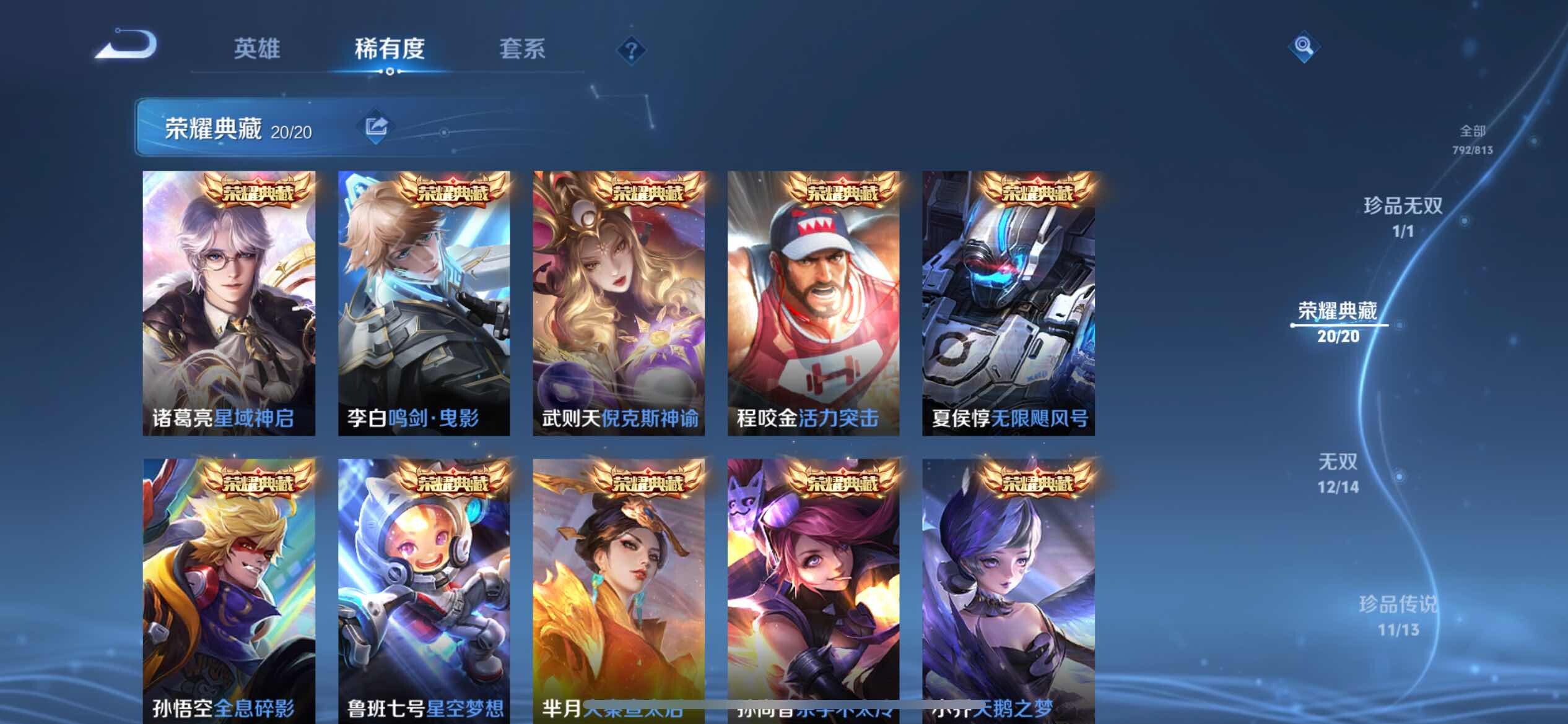 WZQM4552180王者荣耀账号详情图11 WZQM4552180王者荣耀账号详情图11