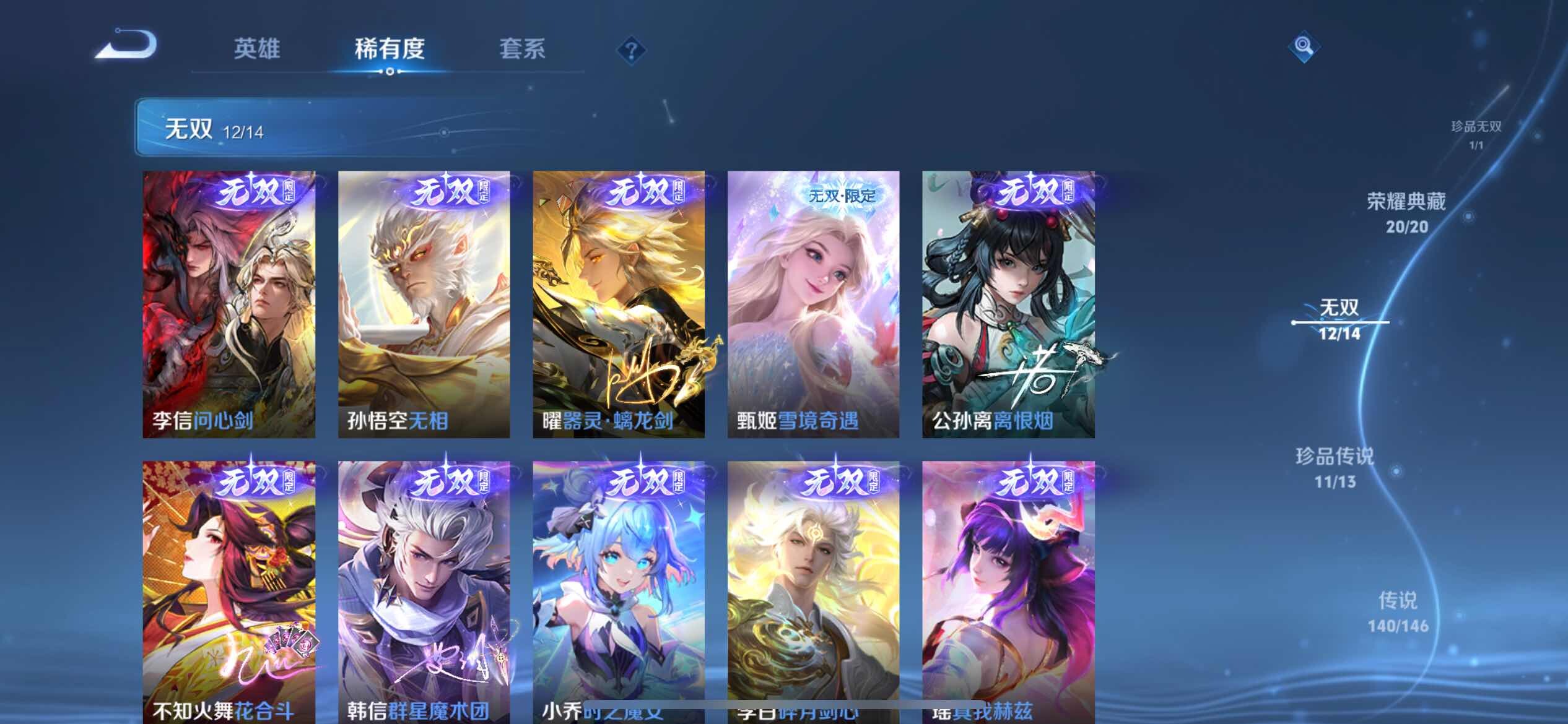 WZQM4552180王者荣耀账号详情图12 WZQM4552180王者荣耀账号详情图12