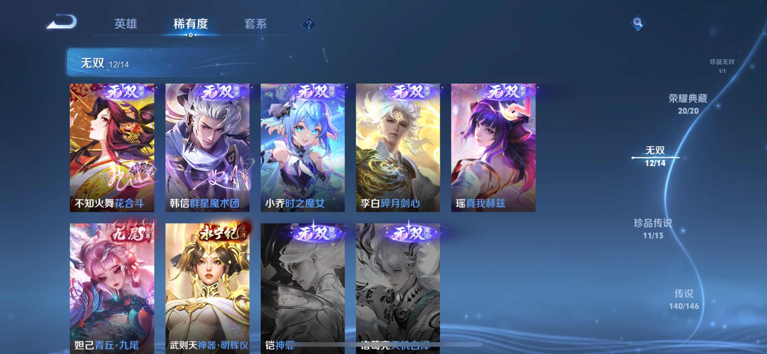 WZQM4552180王者荣耀账号详情图13 WZQM4552180王者荣耀账号详情图13