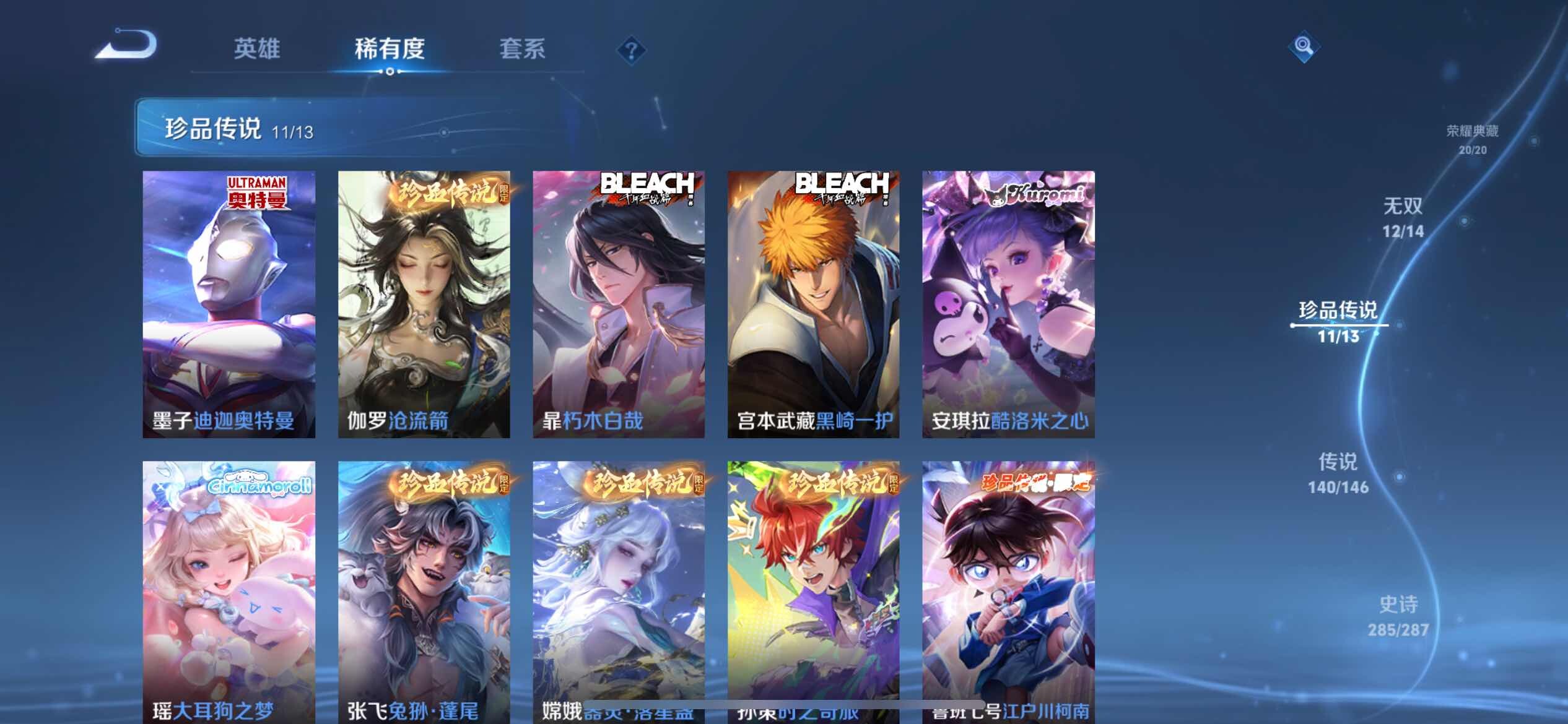 WZQM4552180王者荣耀账号详情图14 WZQM4552180王者荣耀账号详情图14