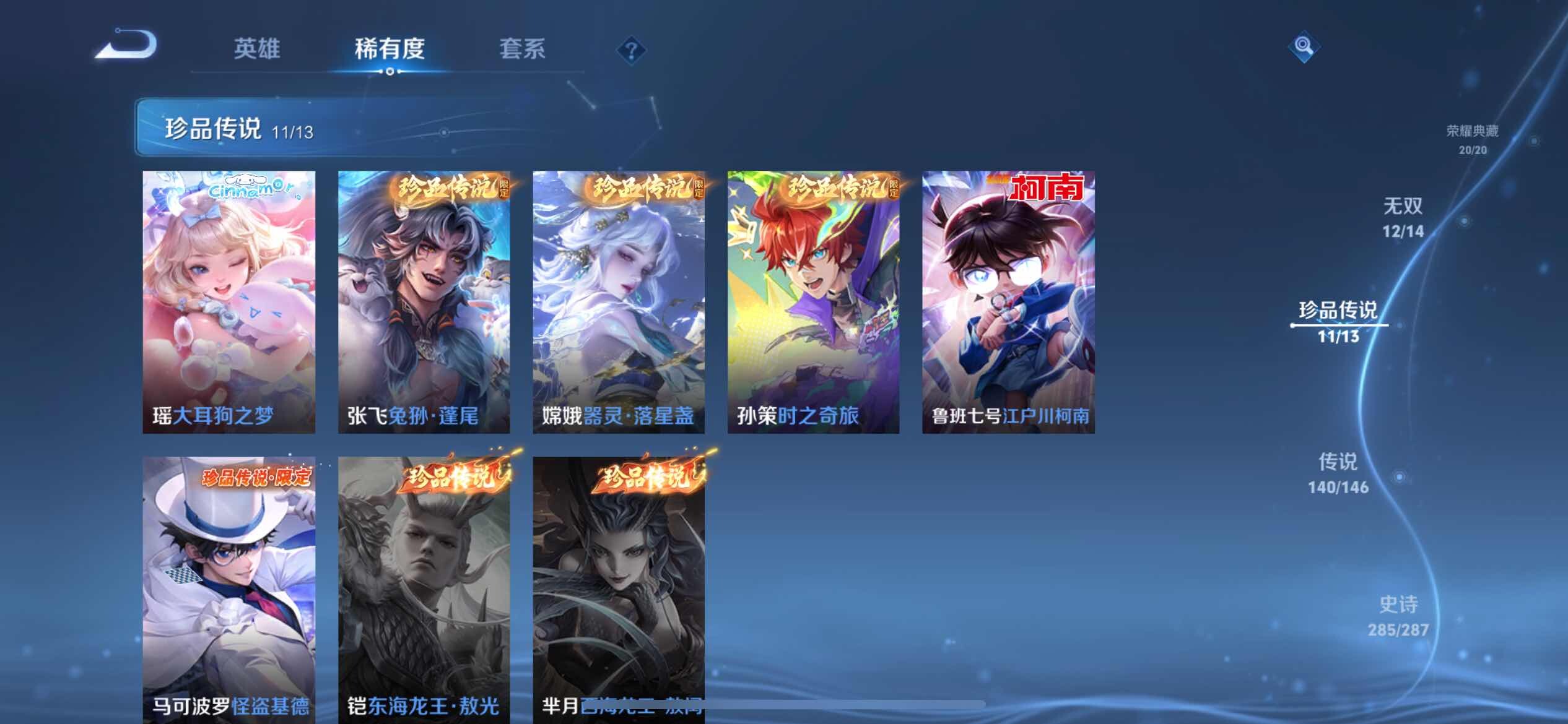 WZQM4552180王者荣耀账号详情图17 WZQM4552180王者荣耀账号详情图17