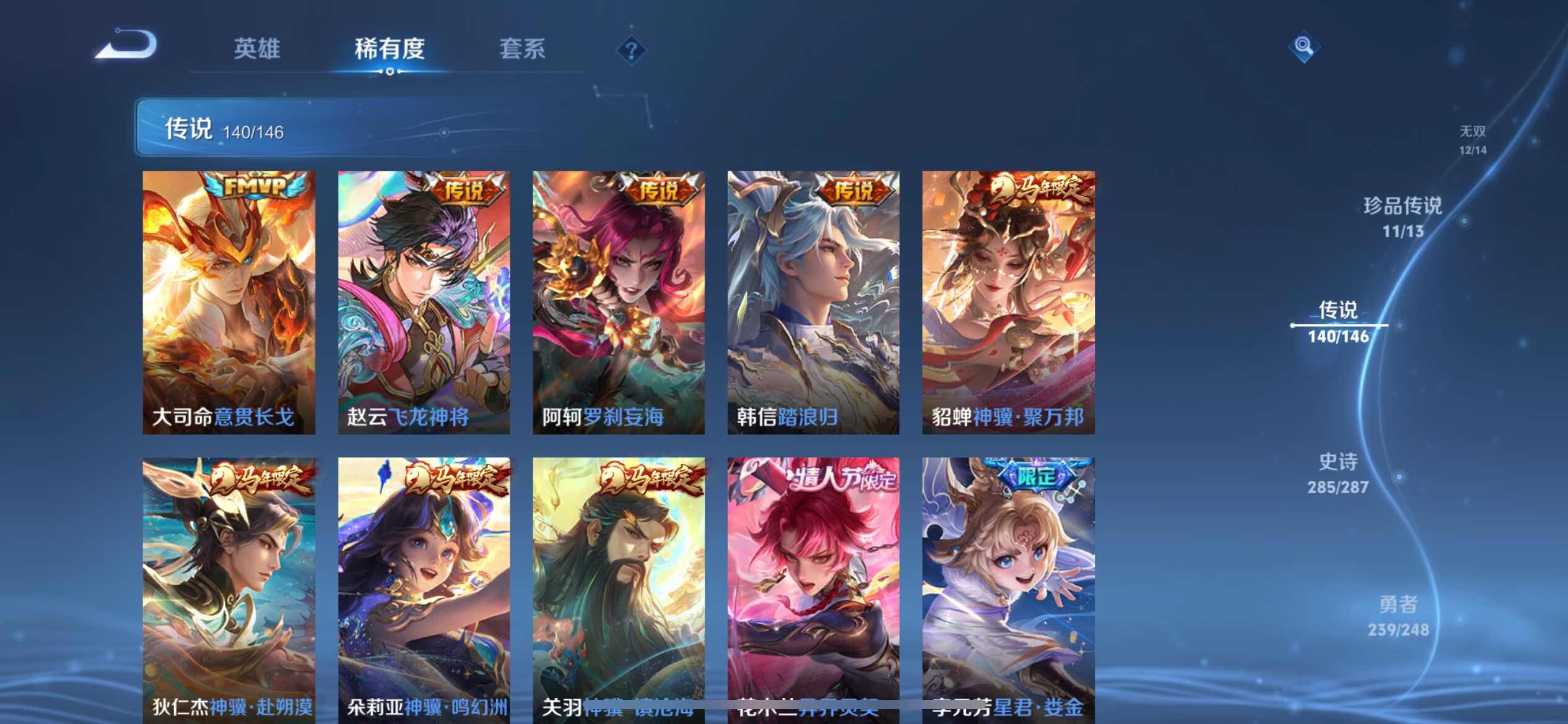 WZQM4552180王者荣耀账号详情图16 WZQM4552180王者荣耀账号详情图16