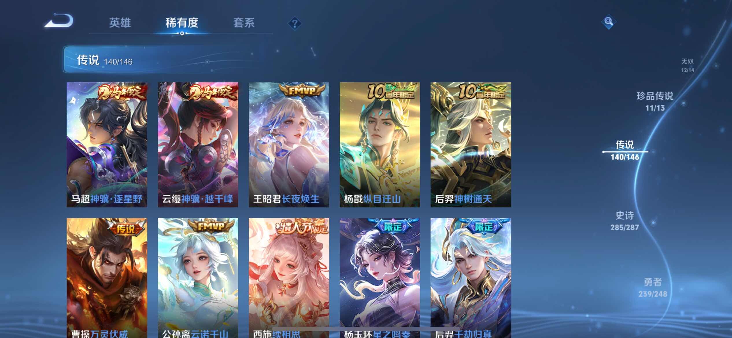 WZQM4552180王者荣耀账号详情图15 WZQM4552180王者荣耀账号详情图15