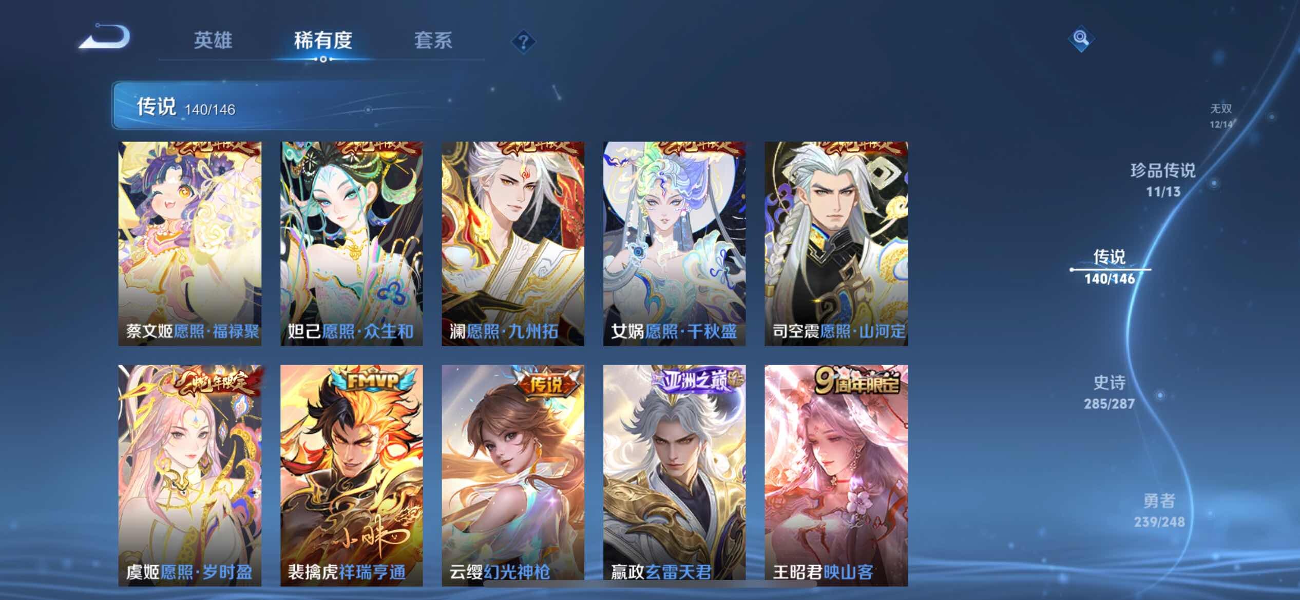 WZQM4552180王者荣耀账号详情图20 WZQM4552180王者荣耀账号详情图20