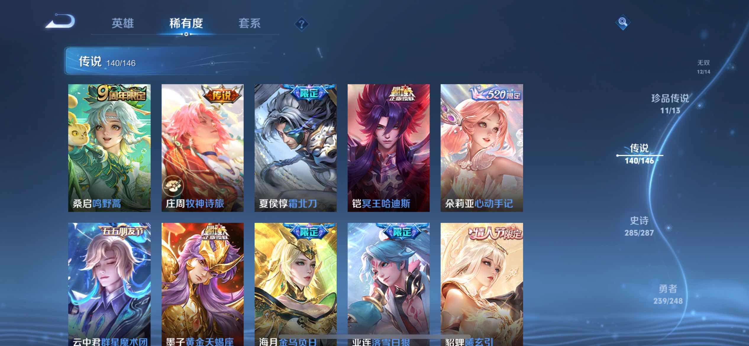 WZQM4552180王者荣耀账号详情图19 WZQM4552180王者荣耀账号详情图19