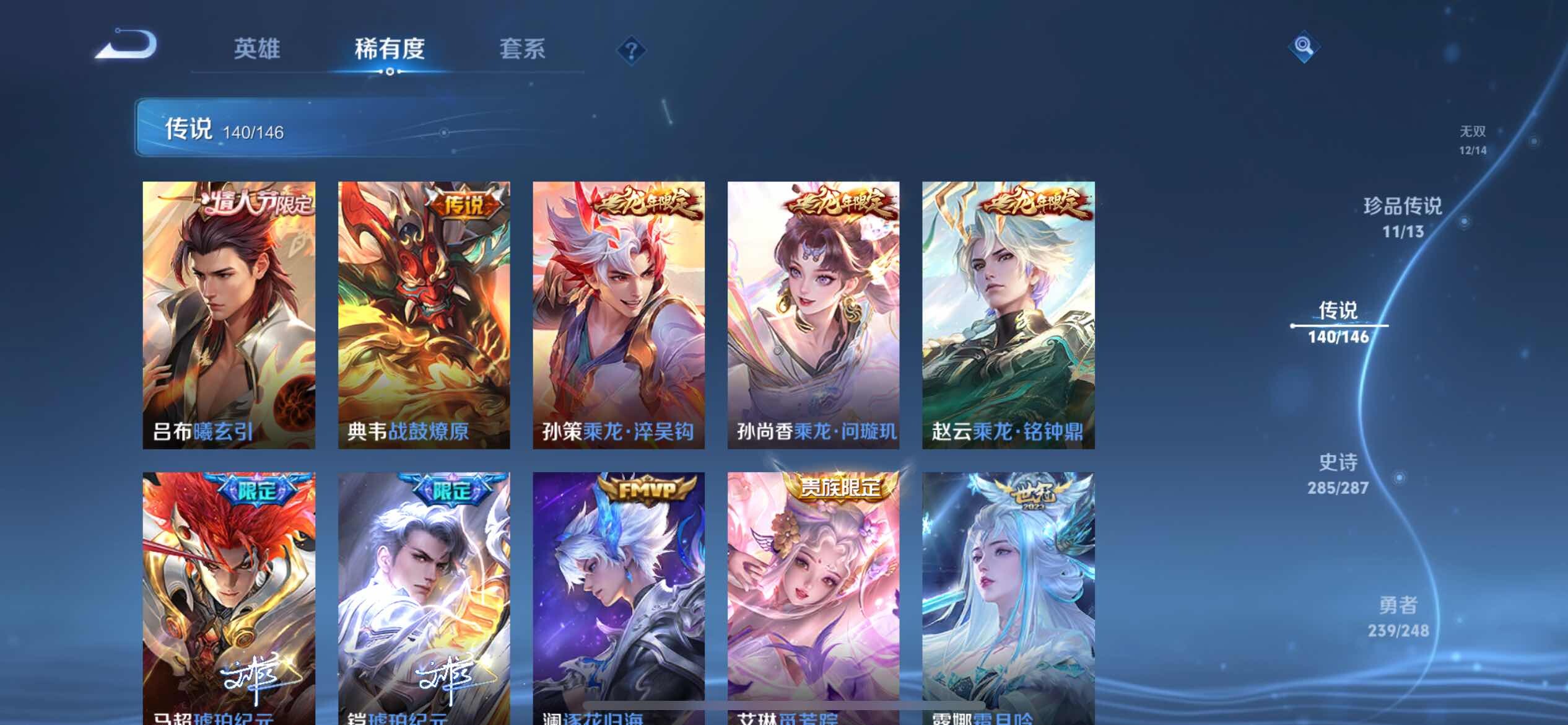WZQM4552180王者荣耀账号详情图18 WZQM4552180王者荣耀账号详情图18