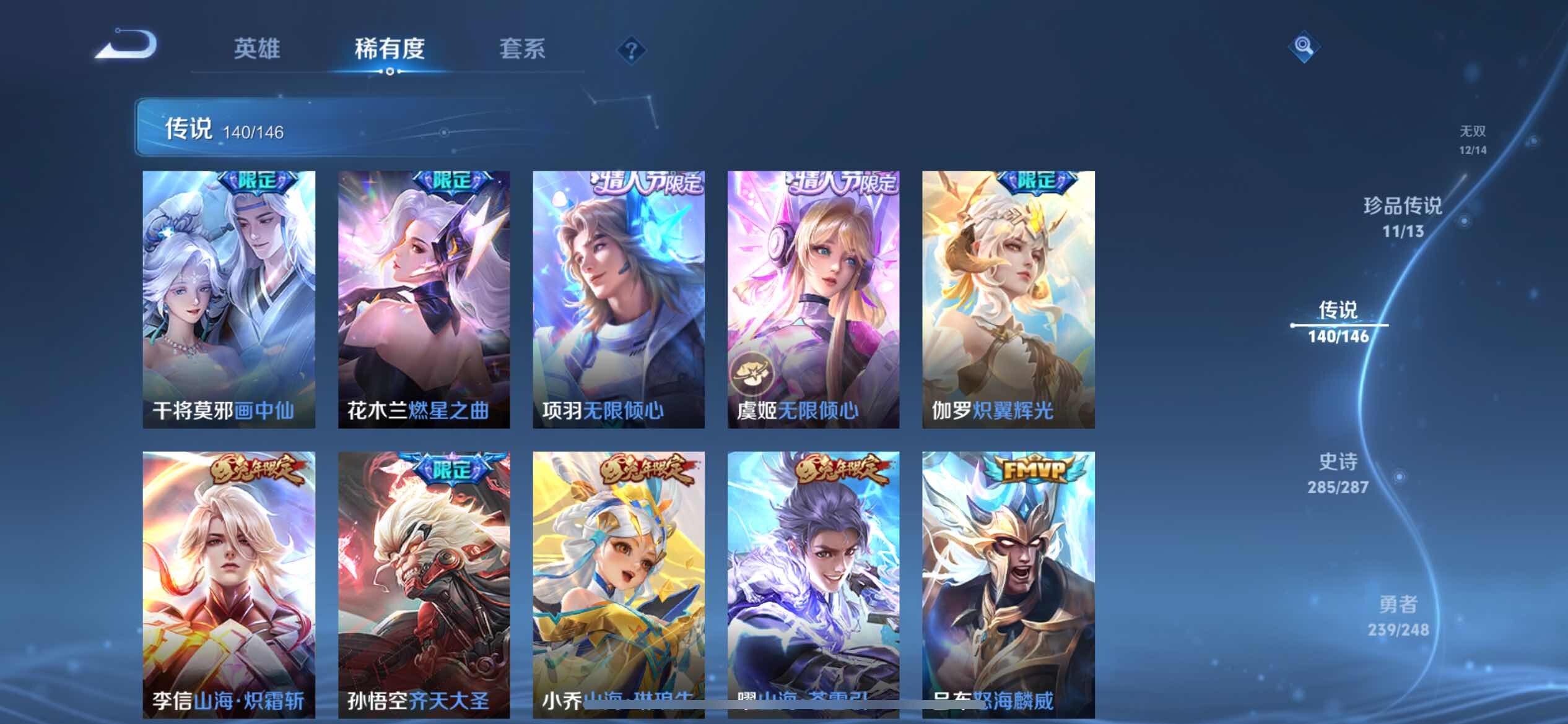 WZQM4552180王者荣耀账号详情图23 WZQM4552180王者荣耀账号详情图23