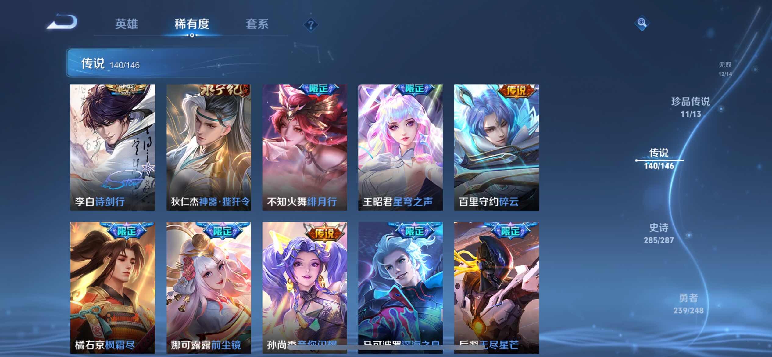 WZQM4552180王者荣耀账号详情图26 WZQM4552180王者荣耀账号详情图26