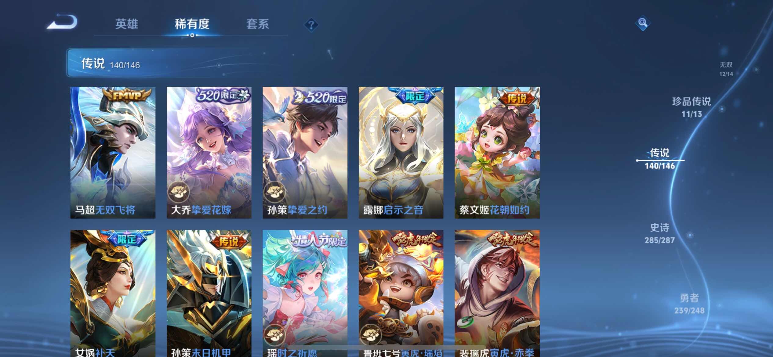 WZQM4552180王者荣耀账号详情图25 WZQM4552180王者荣耀账号详情图25