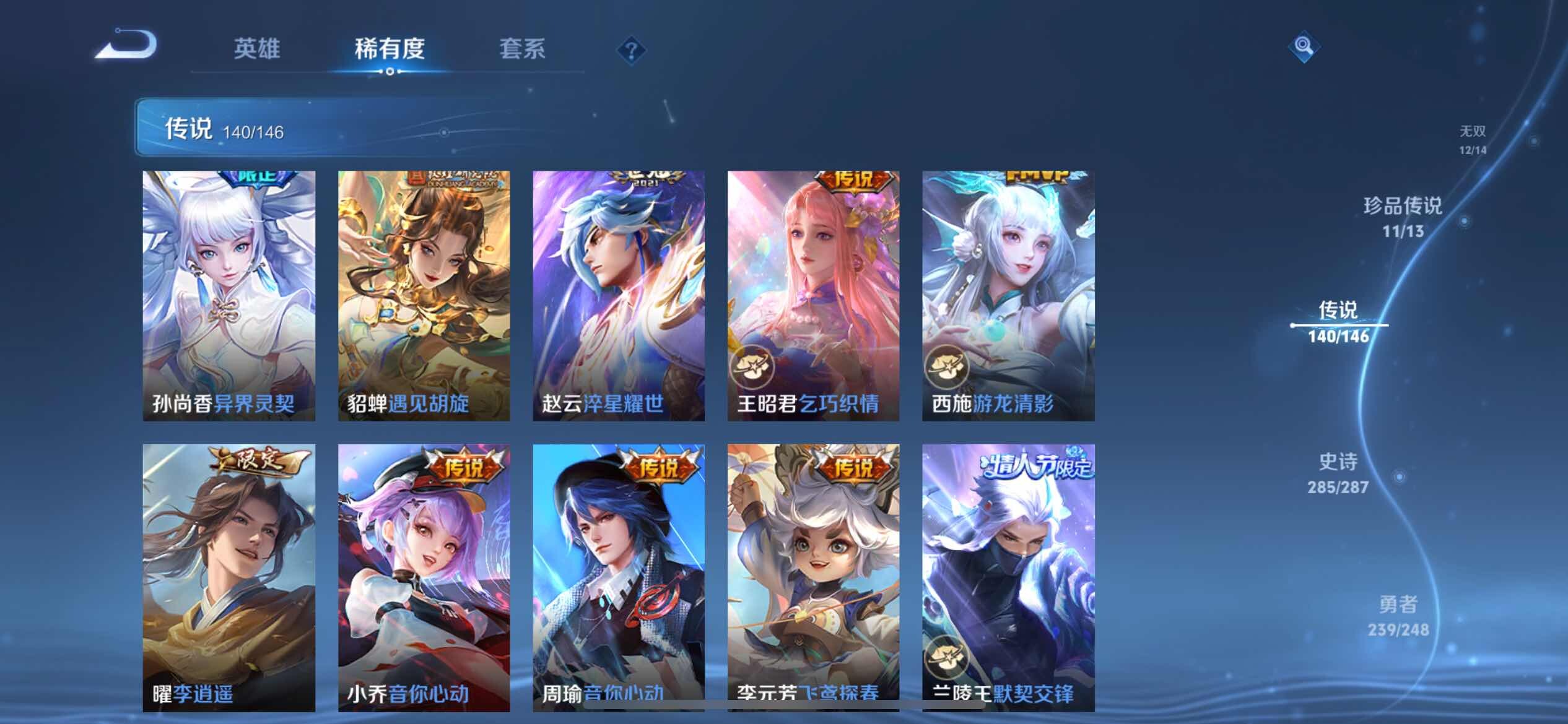 WZQM4552180王者荣耀账号详情图24 WZQM4552180王者荣耀账号详情图24