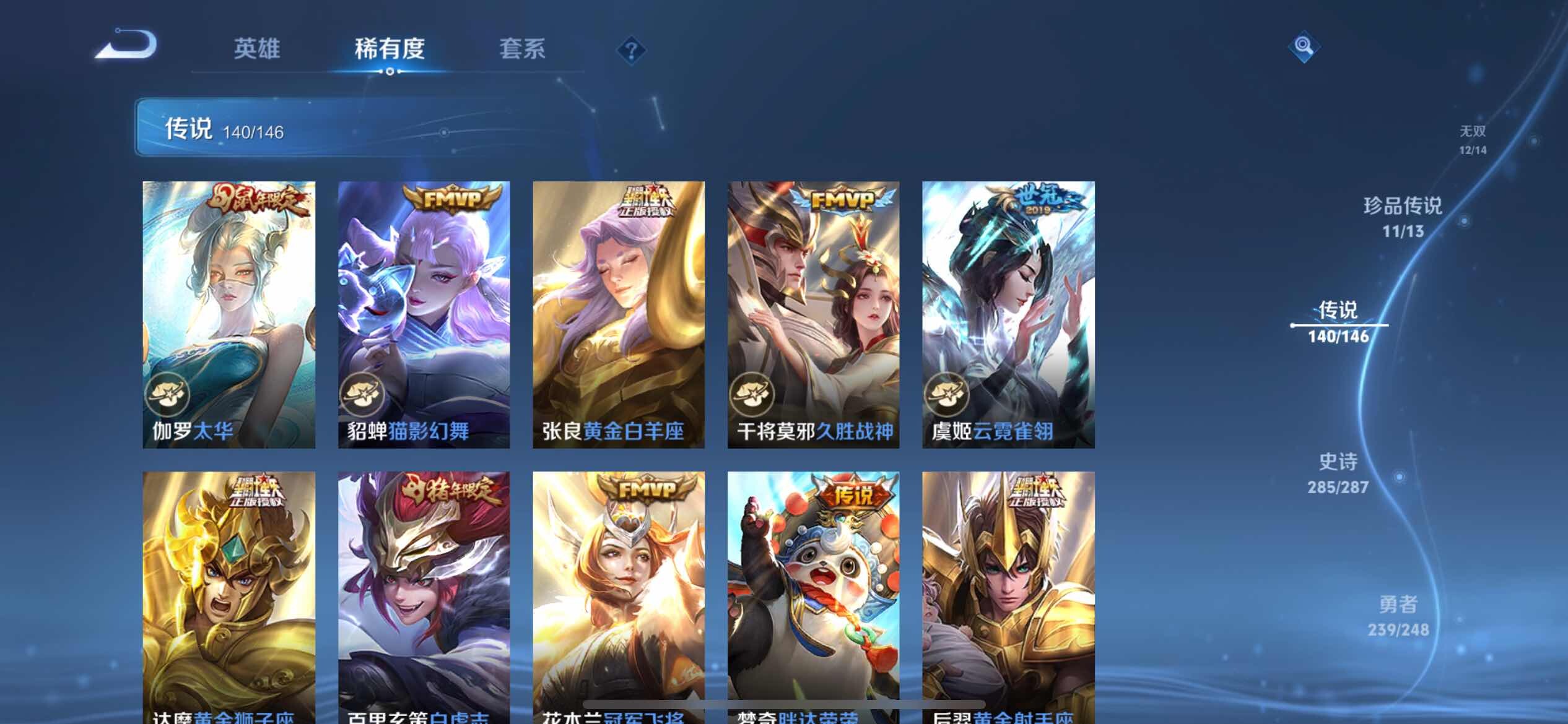 WZQM4552180王者荣耀账号详情图28 WZQM4552180王者荣耀账号详情图28