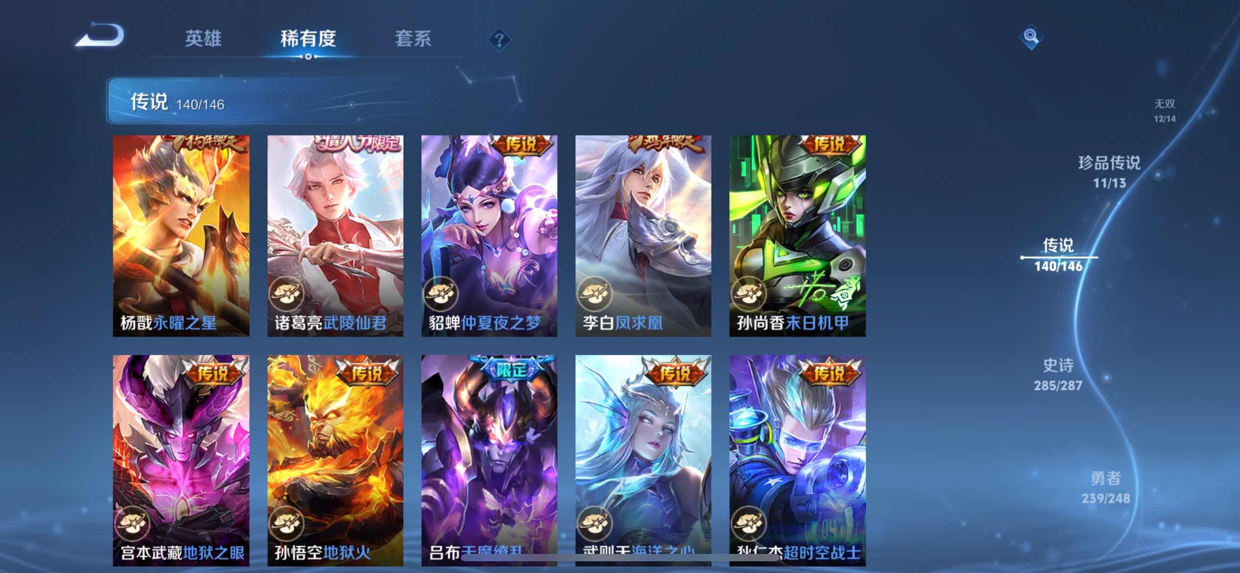WZQM4552180王者荣耀账号详情图27 WZQM4552180王者荣耀账号详情图27