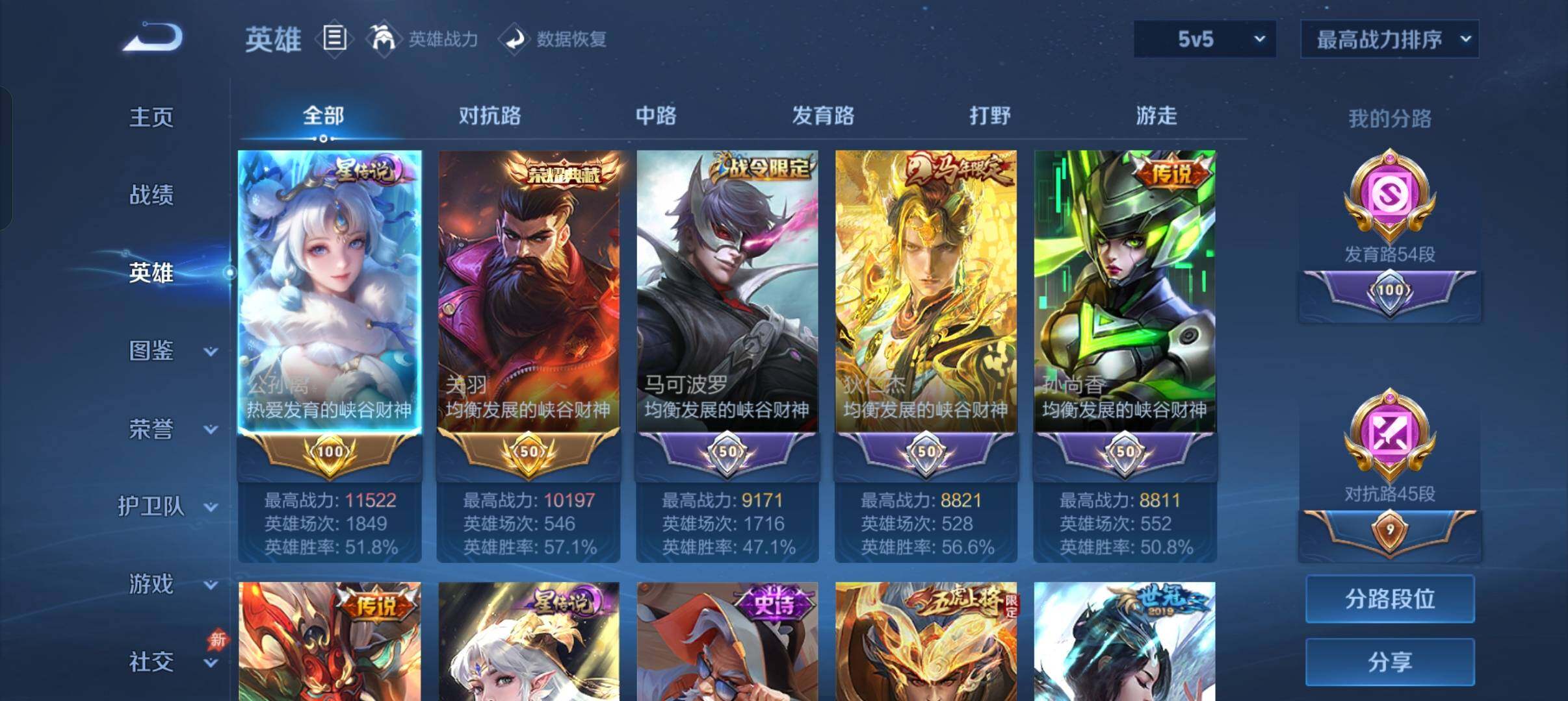 WZMMN4585398王者荣耀账号详情图13 WZMMN4585398王者荣耀账号详情图13