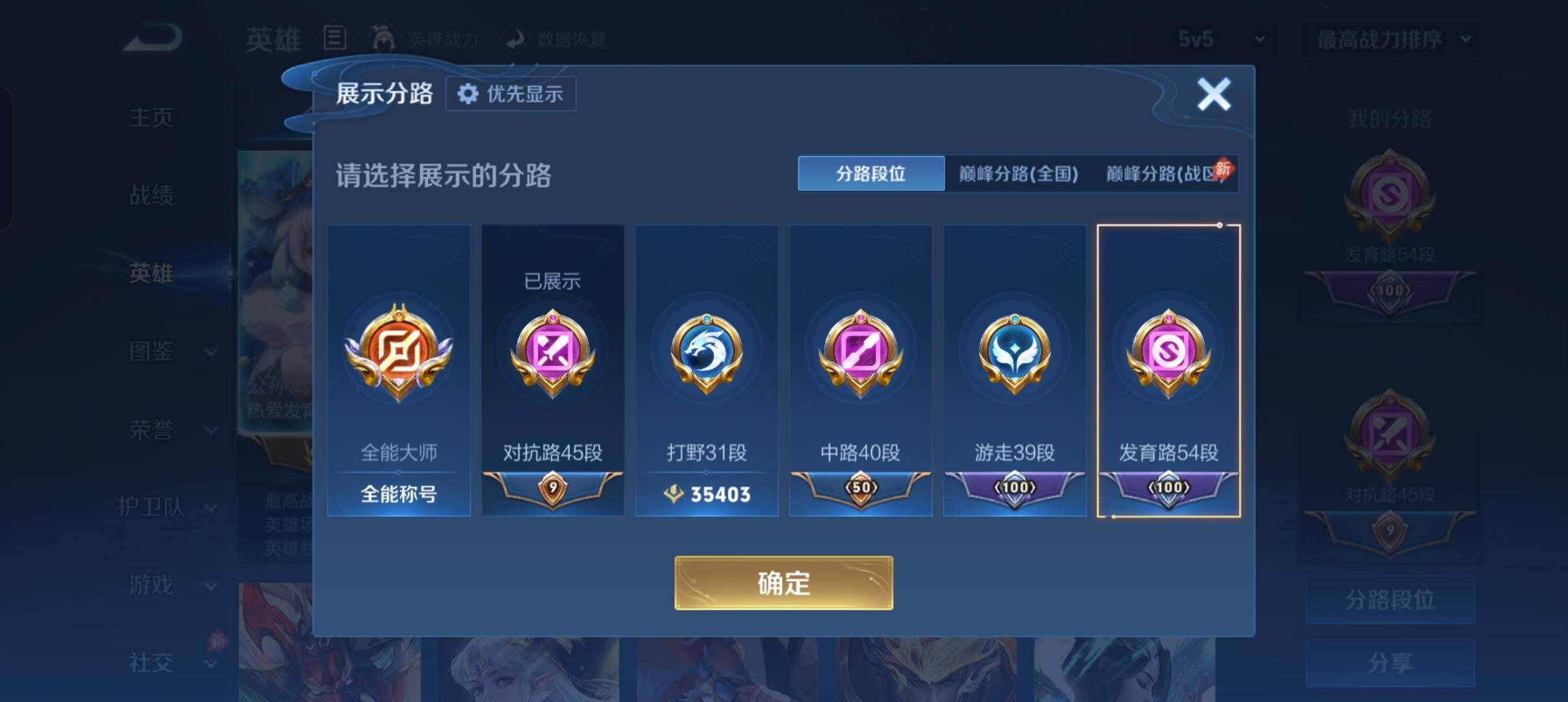WZMMN4585398王者荣耀账号详情图14 WZMMN4585398王者荣耀账号详情图14