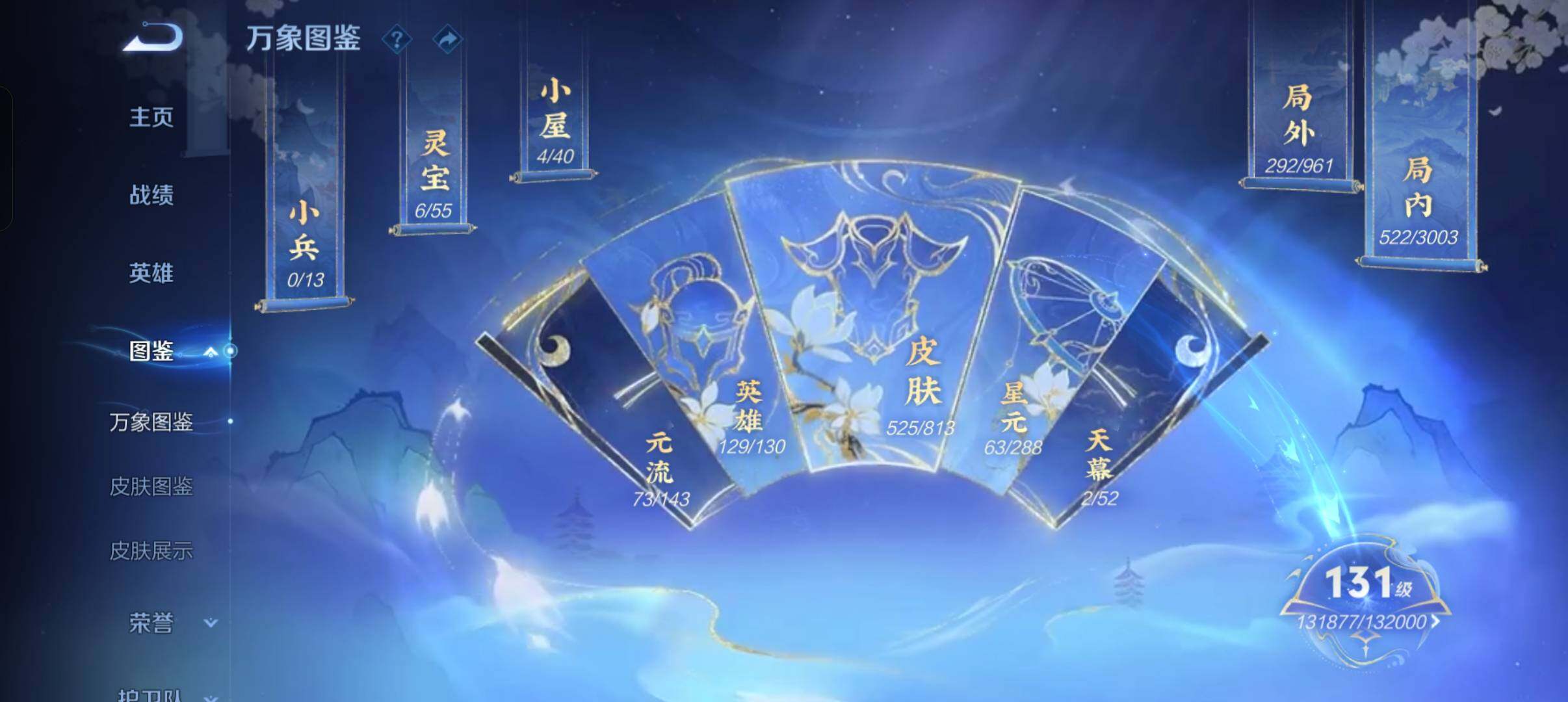 WZMMN4585398王者荣耀账号详情图15 WZMMN4585398王者荣耀账号详情图15