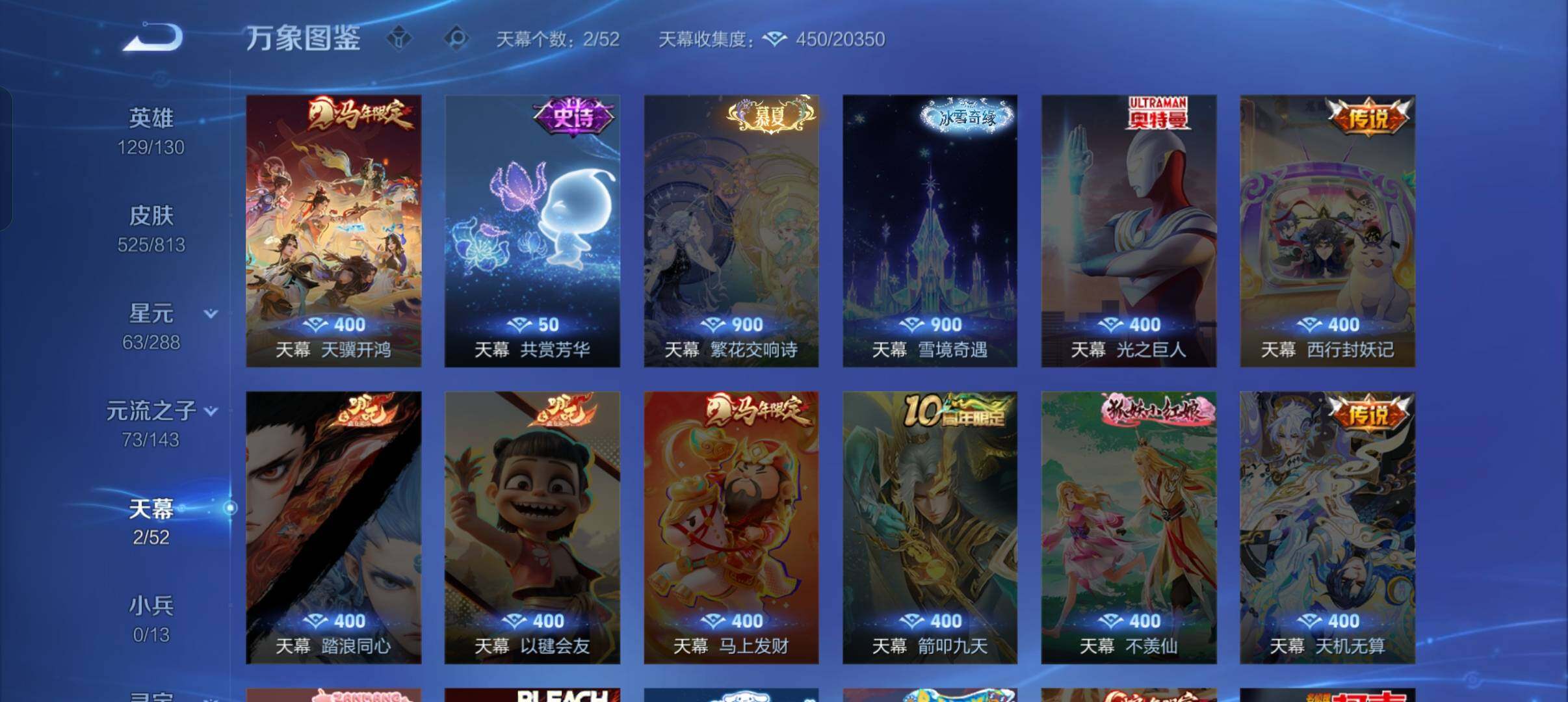 WZMMN4585398王者荣耀账号详情图16 WZMMN4585398王者荣耀账号详情图16