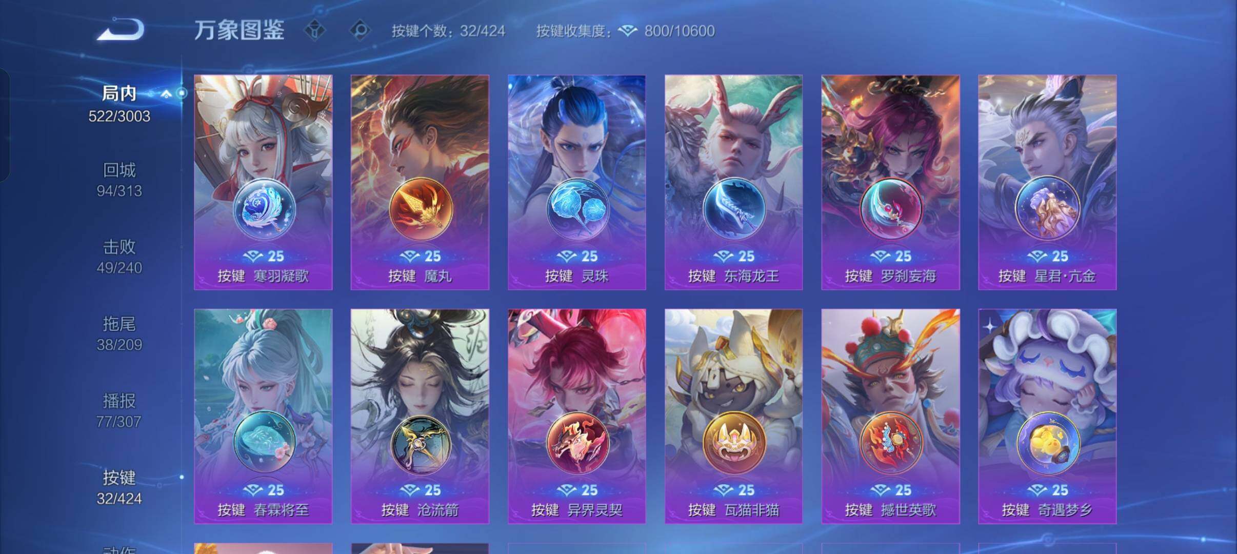 WZMMN4585398王者荣耀账号详情图17 WZMMN4585398王者荣耀账号详情图17