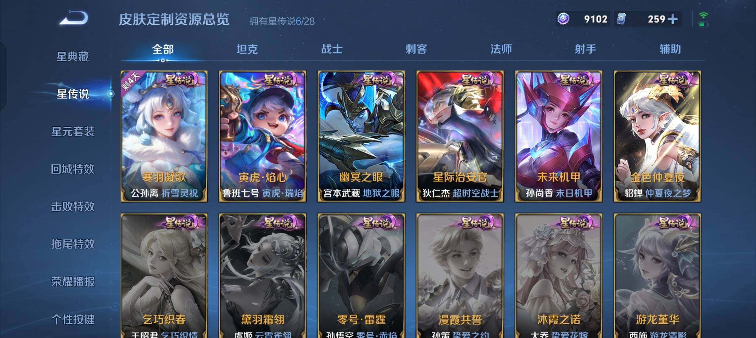 WZMMN4585398王者荣耀账号详情图19 WZMMN4585398王者荣耀账号详情图19