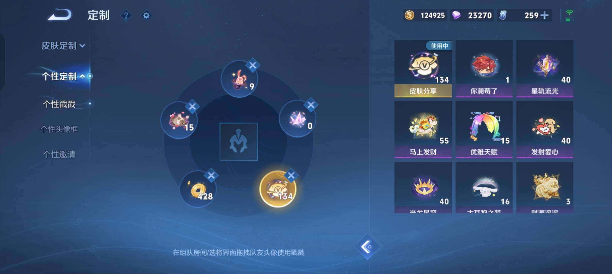 WZMMN4585398王者荣耀账号详情图20 WZMMN4585398王者荣耀账号详情图20