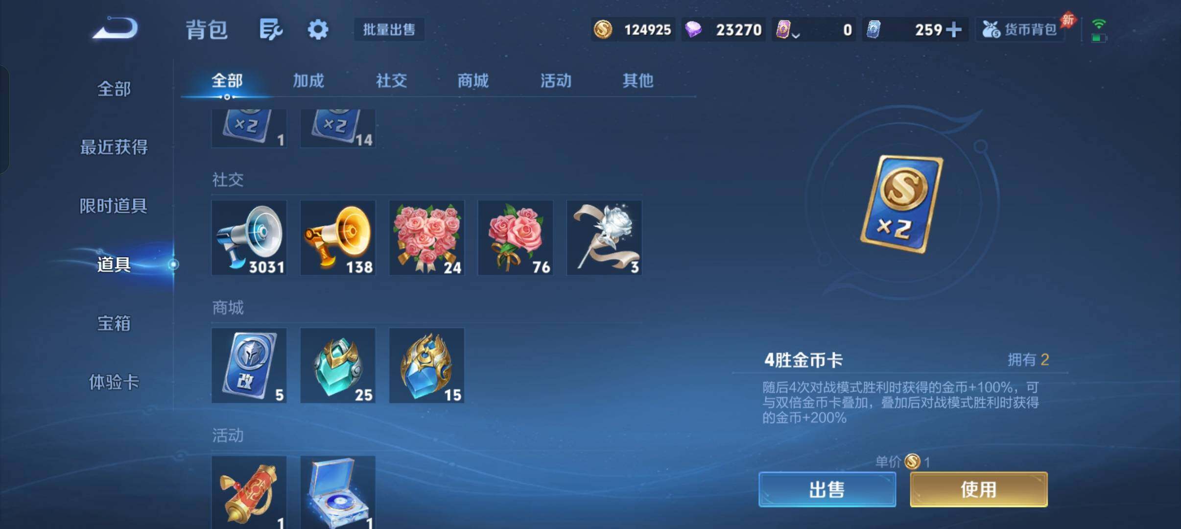 WZMMN4585398王者荣耀账号详情图22 WZMMN4585398王者荣耀账号详情图22
