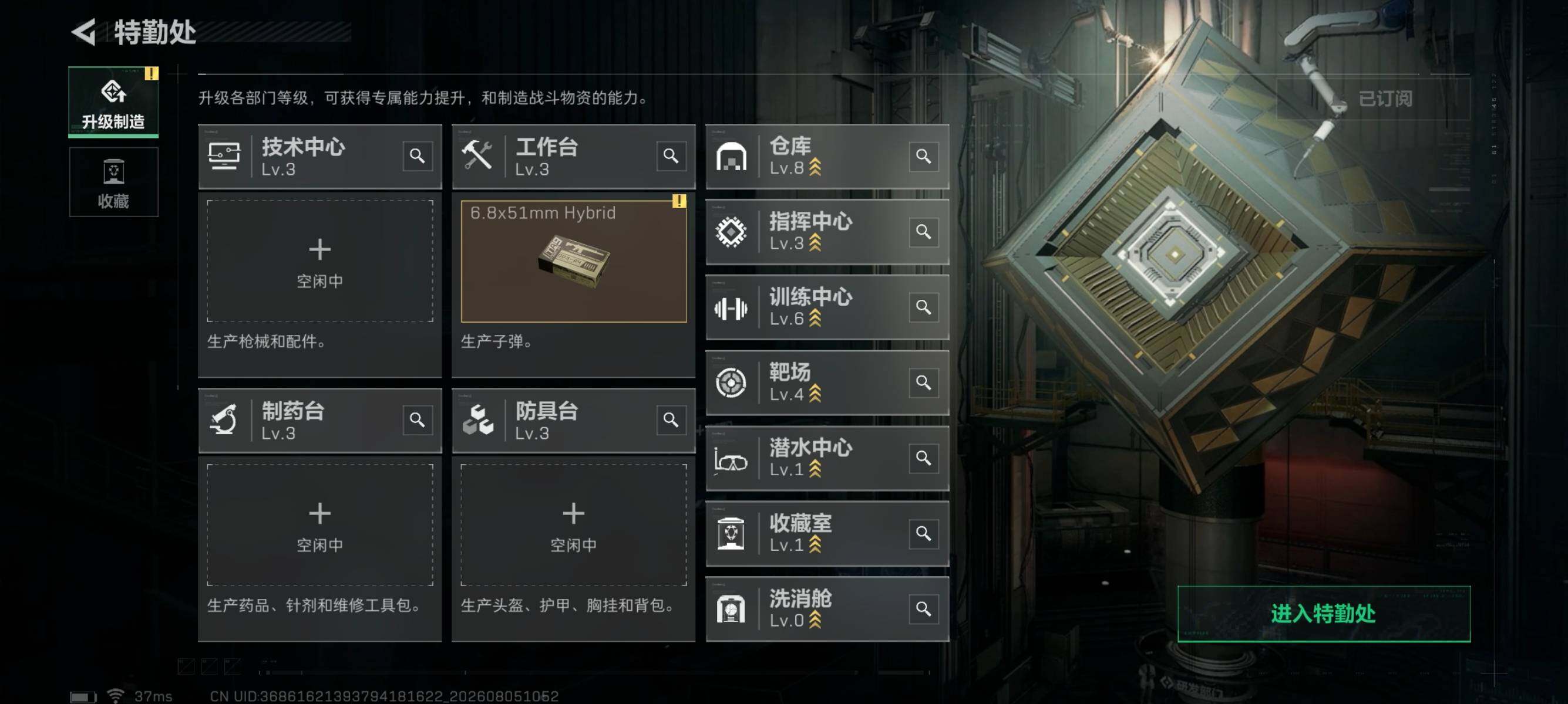 SJZMMN4269149三角洲行动账号详情图10