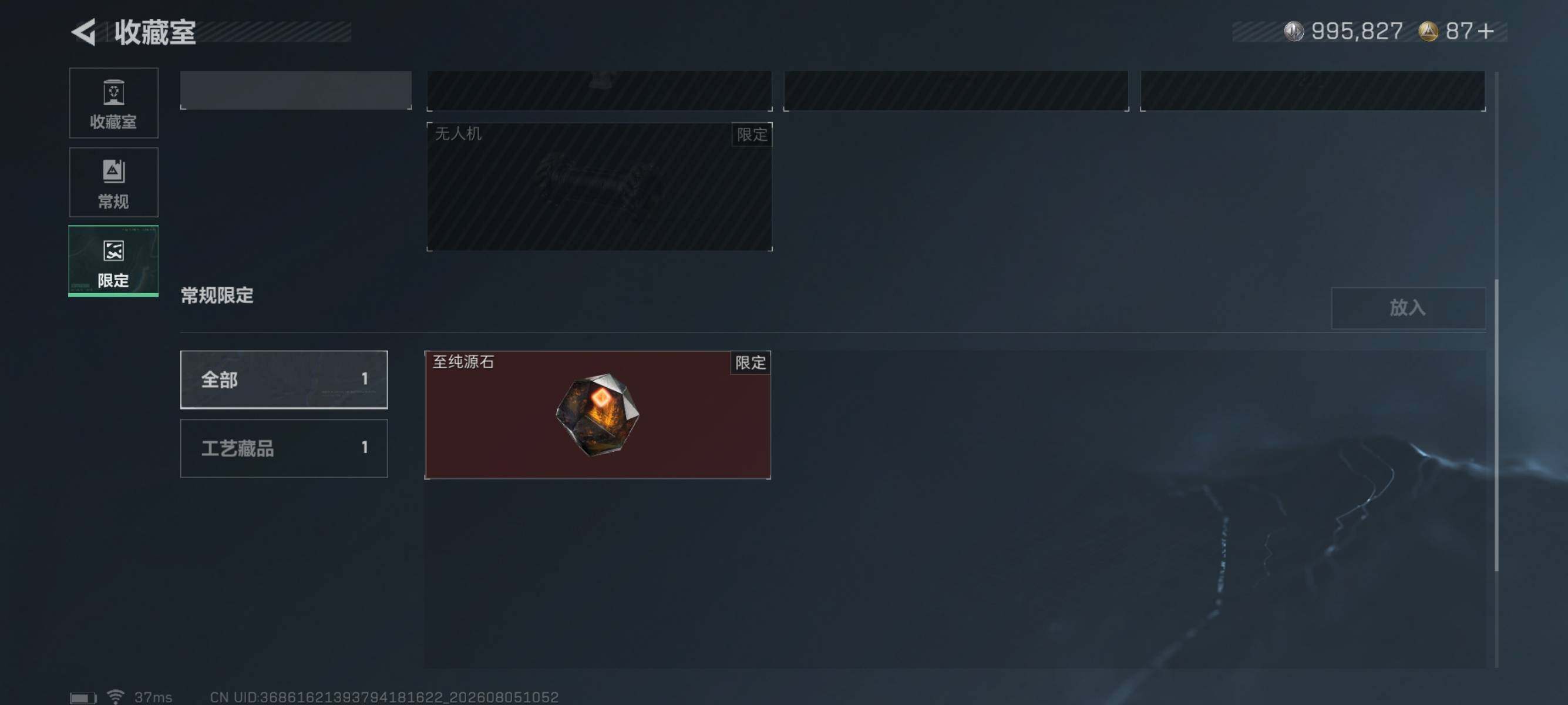SJZMMN4269149三角洲行动账号详情图9