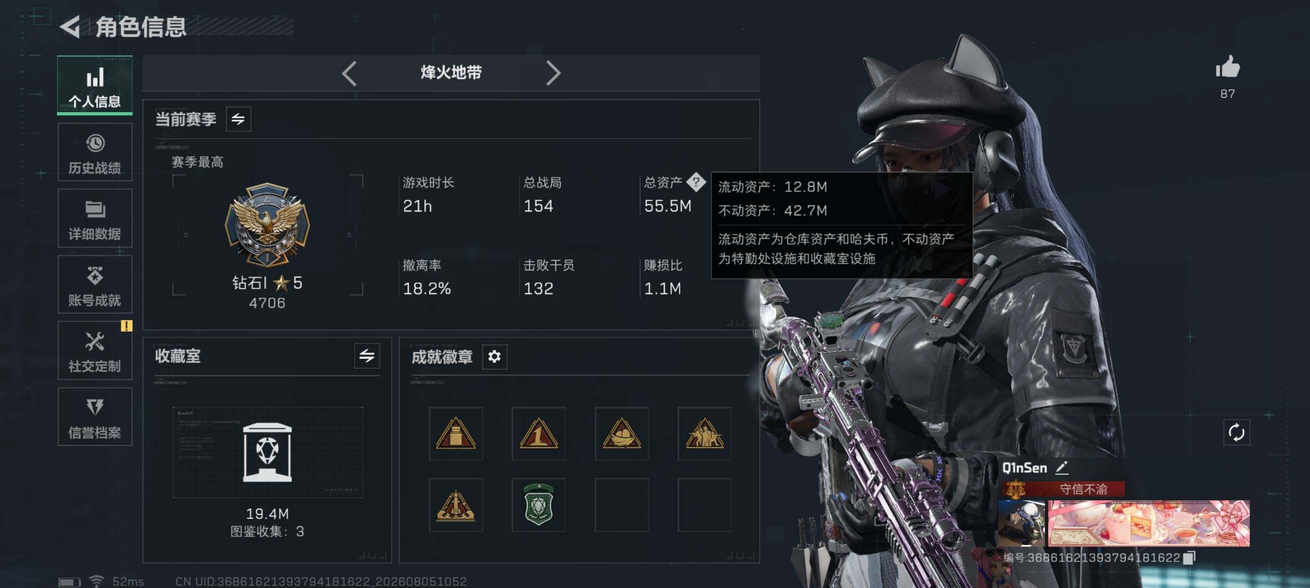 SJZMMN4269149三角洲行动账号详情图7