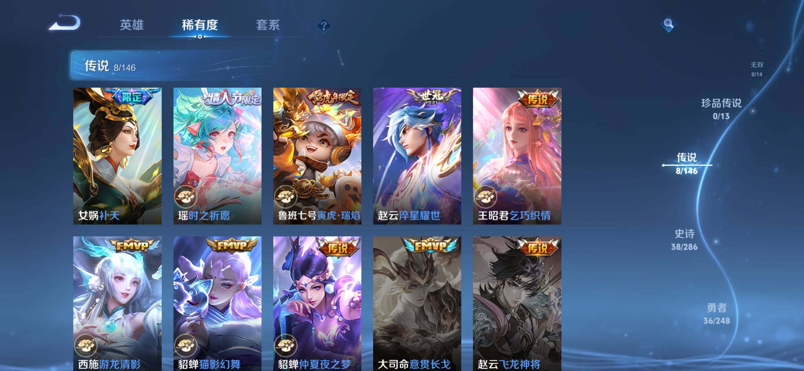 WZQM4545048王者荣耀账号详情图8 WZQM4545048王者荣耀账号详情图8