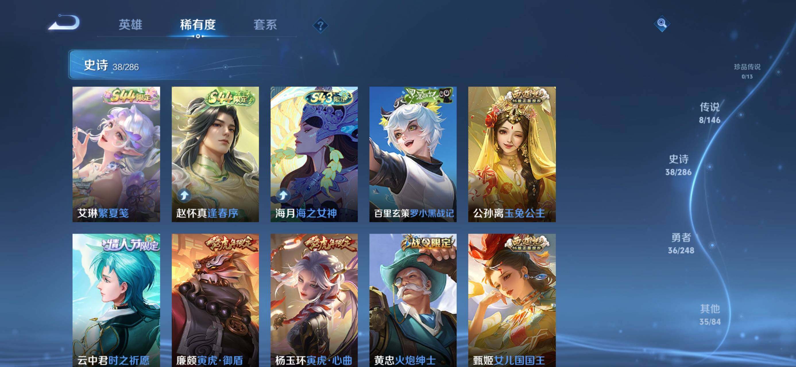 WZQM4545048王者荣耀账号详情图9 WZQM4545048王者荣耀账号详情图9