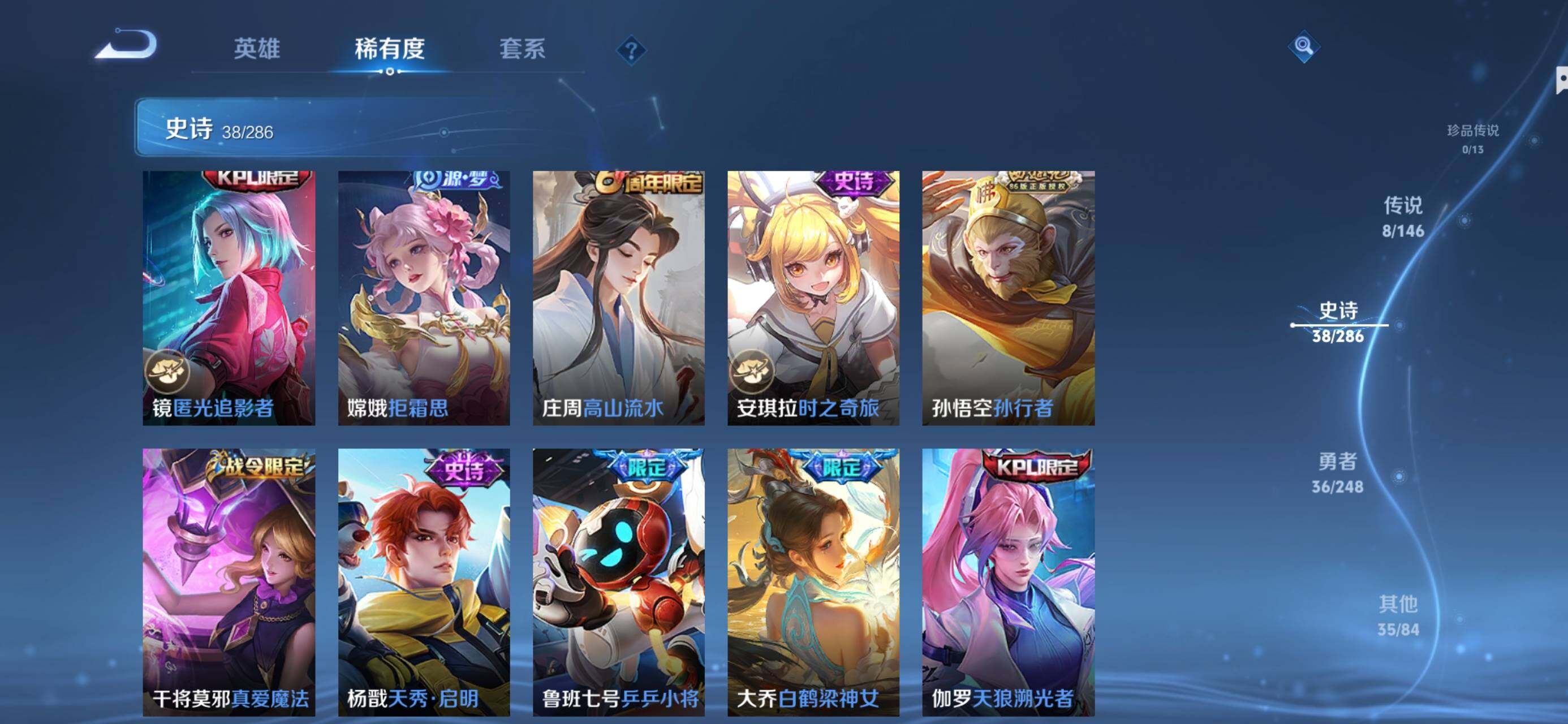 WZQM4545048王者荣耀账号详情图10 WZQM4545048王者荣耀账号详情图10
