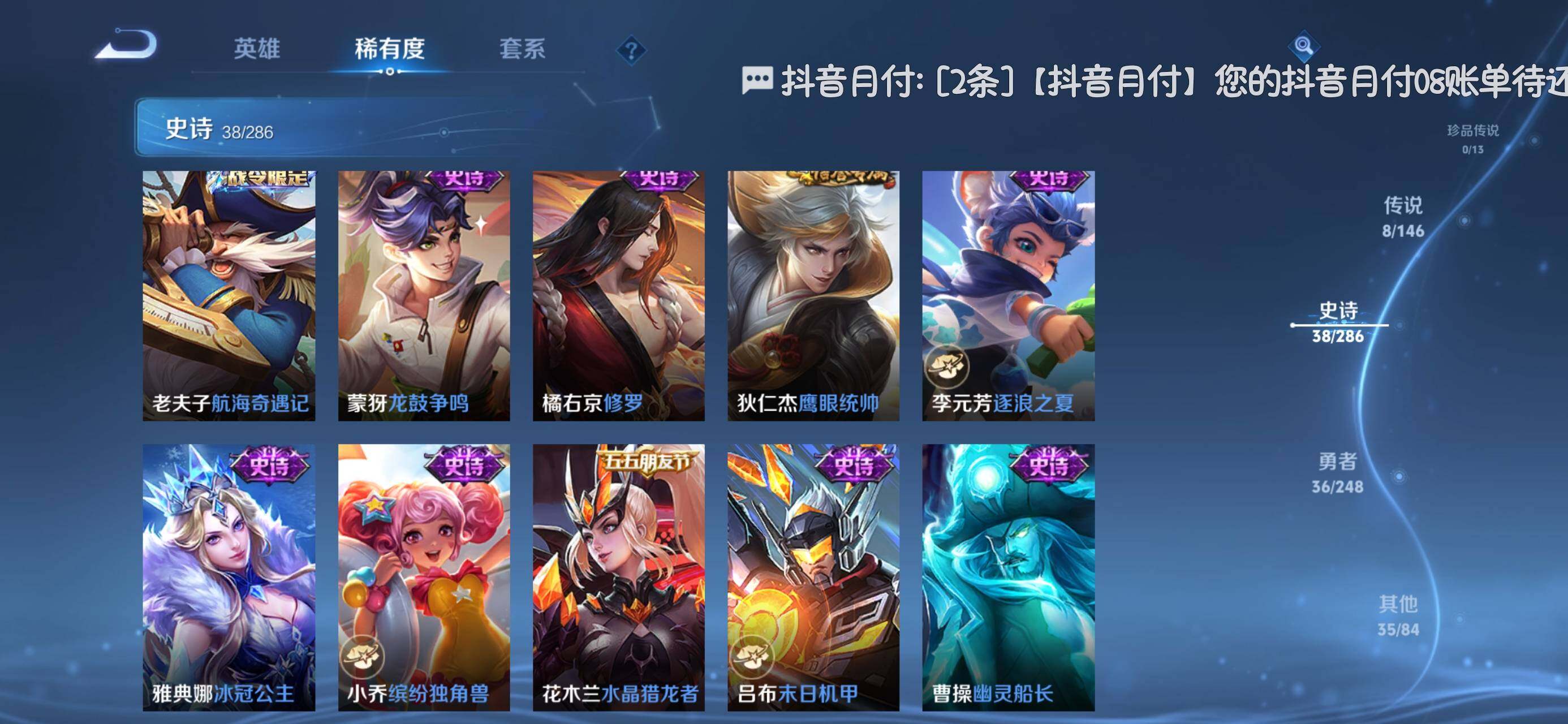WZQM4545048王者荣耀账号详情图11 WZQM4545048王者荣耀账号详情图11