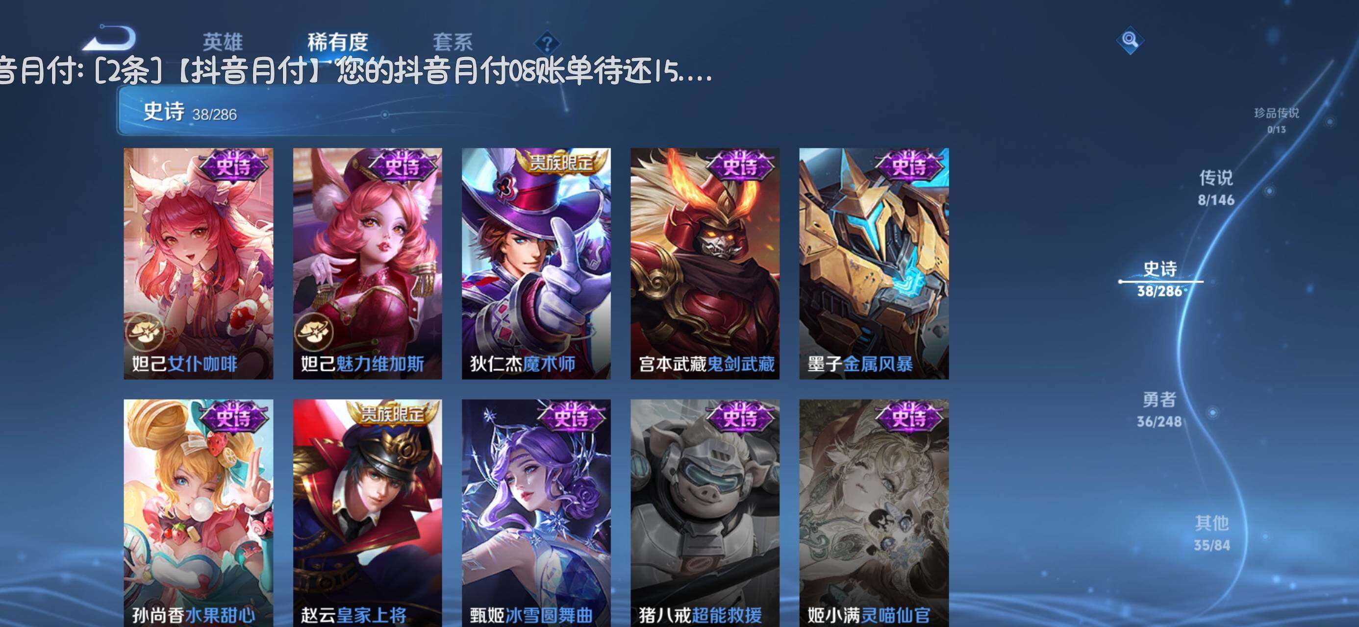 WZQM4545048王者荣耀账号详情图12 WZQM4545048王者荣耀账号详情图12